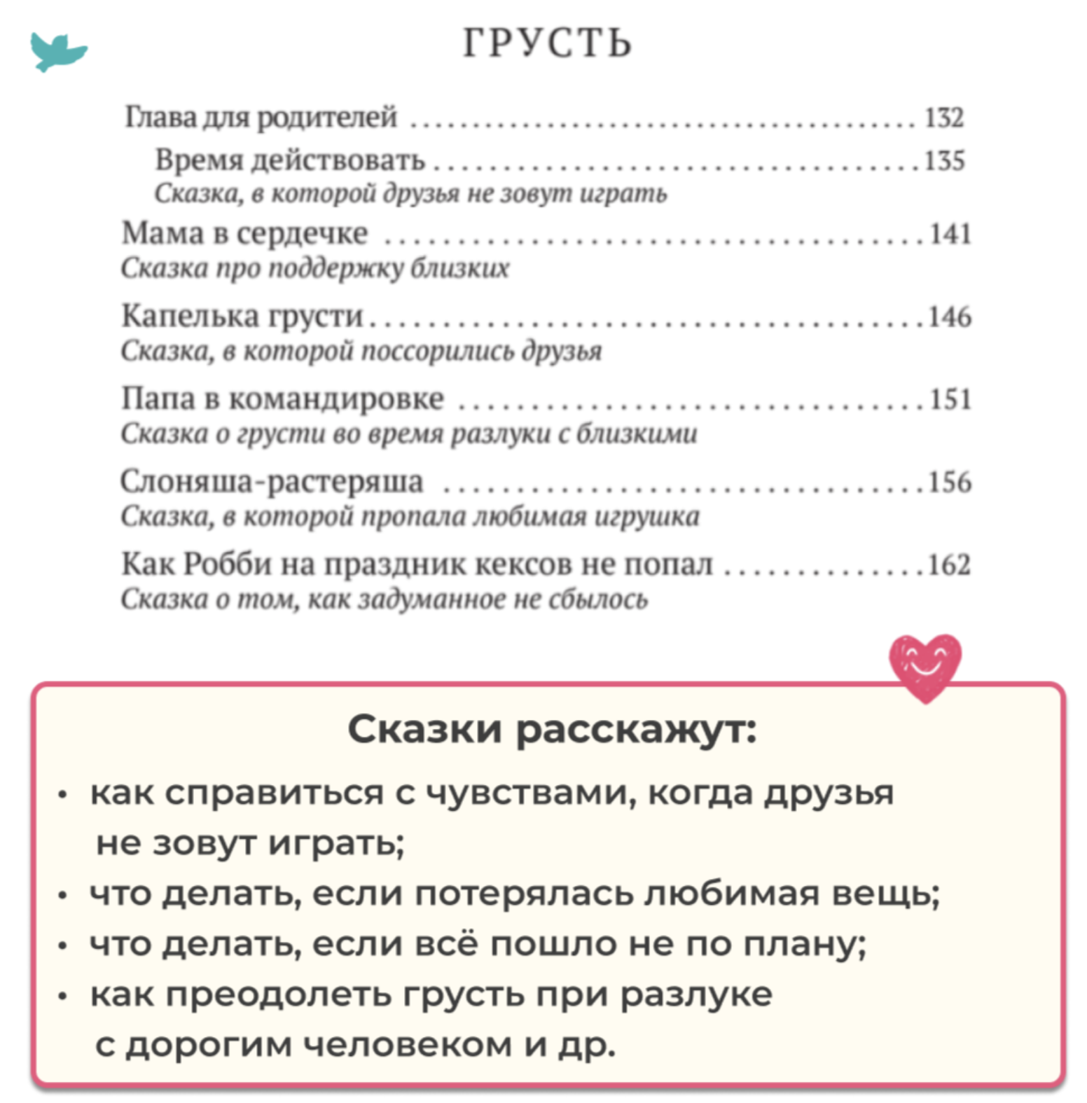 Управляем эмоциями. 50 терапевтических сказок и игр. Дружим с эмоциями