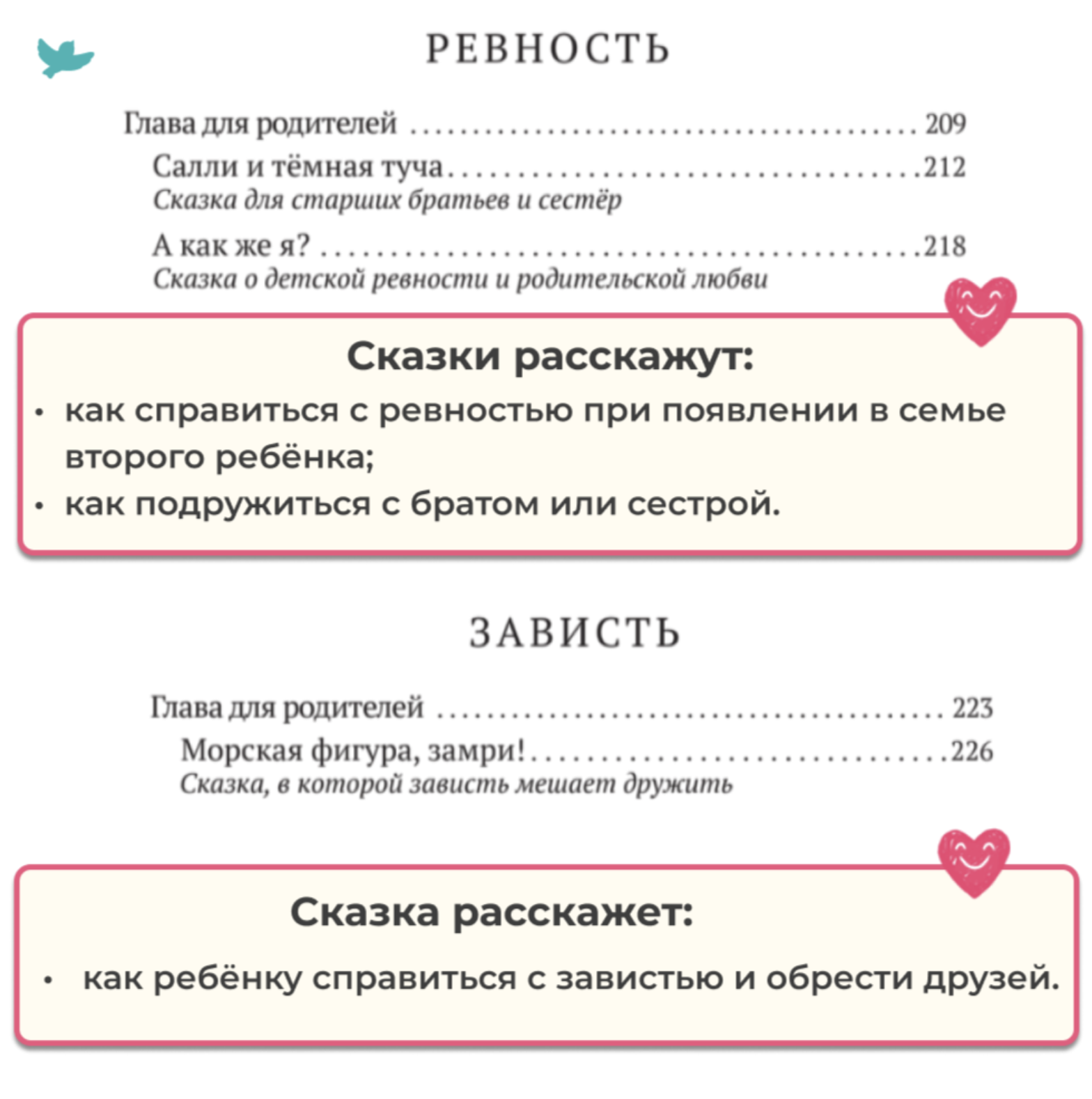 Управляем эмоциями. 50 терапевтических сказок и игр. Дружим с эмоциями