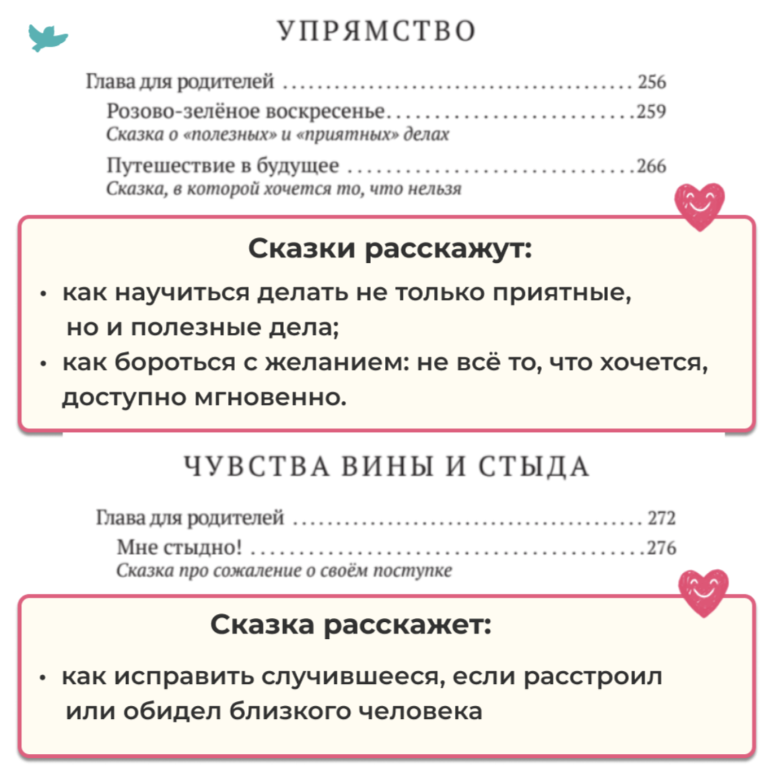 Управляем эмоциями. 50 терапевтических сказок и игр. Дружим с эмоциями
