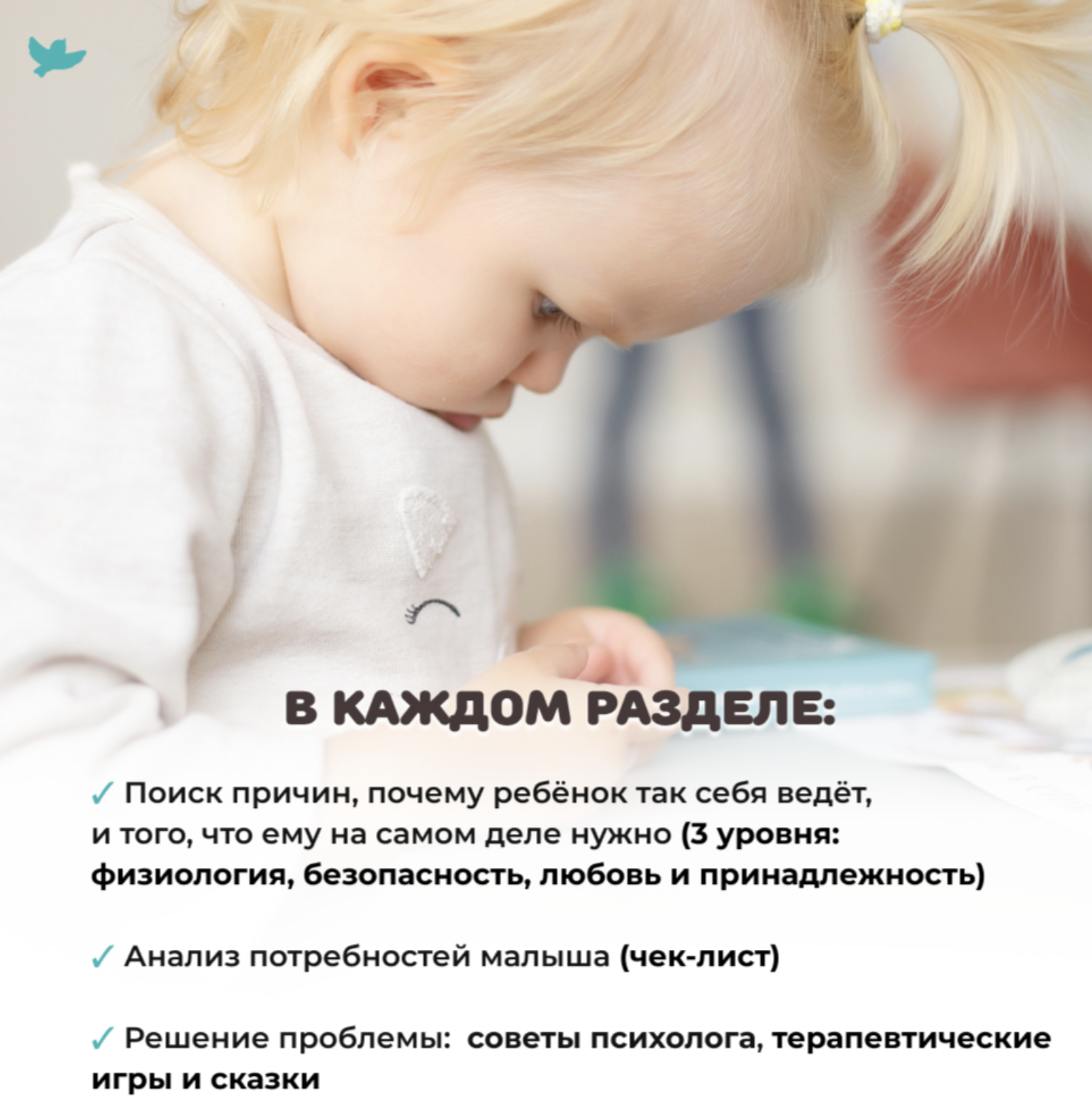 Игросказкотерапия. Не хочу! Как справиться с детскими капризами