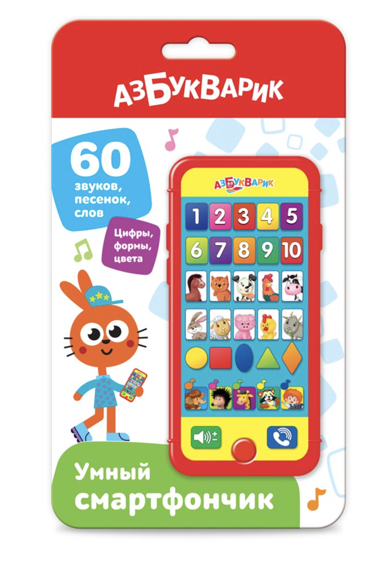 Умный смартфончик. Мультиплеер
