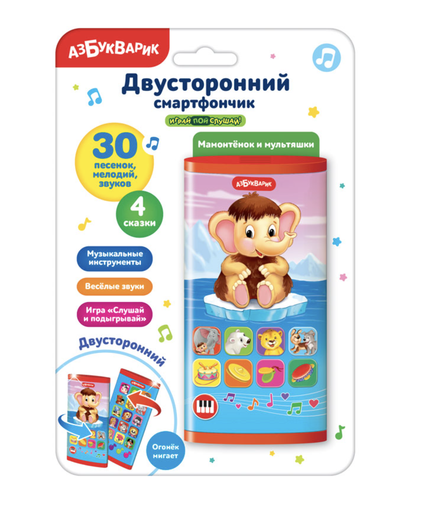 Мамонтёнок и мультяшки. Двусторонний смартфончик