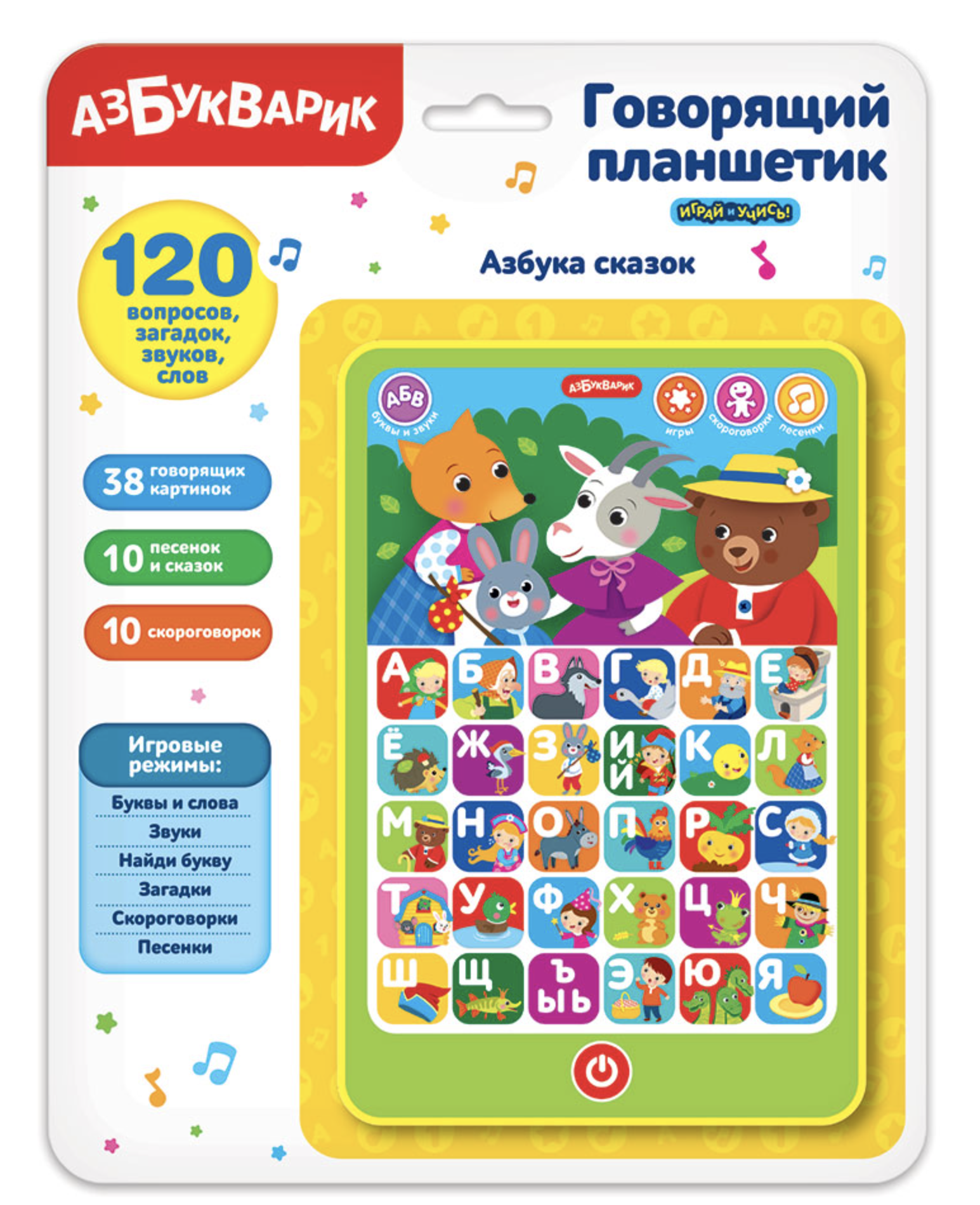 Азбука сказок. Говорящий планшетик