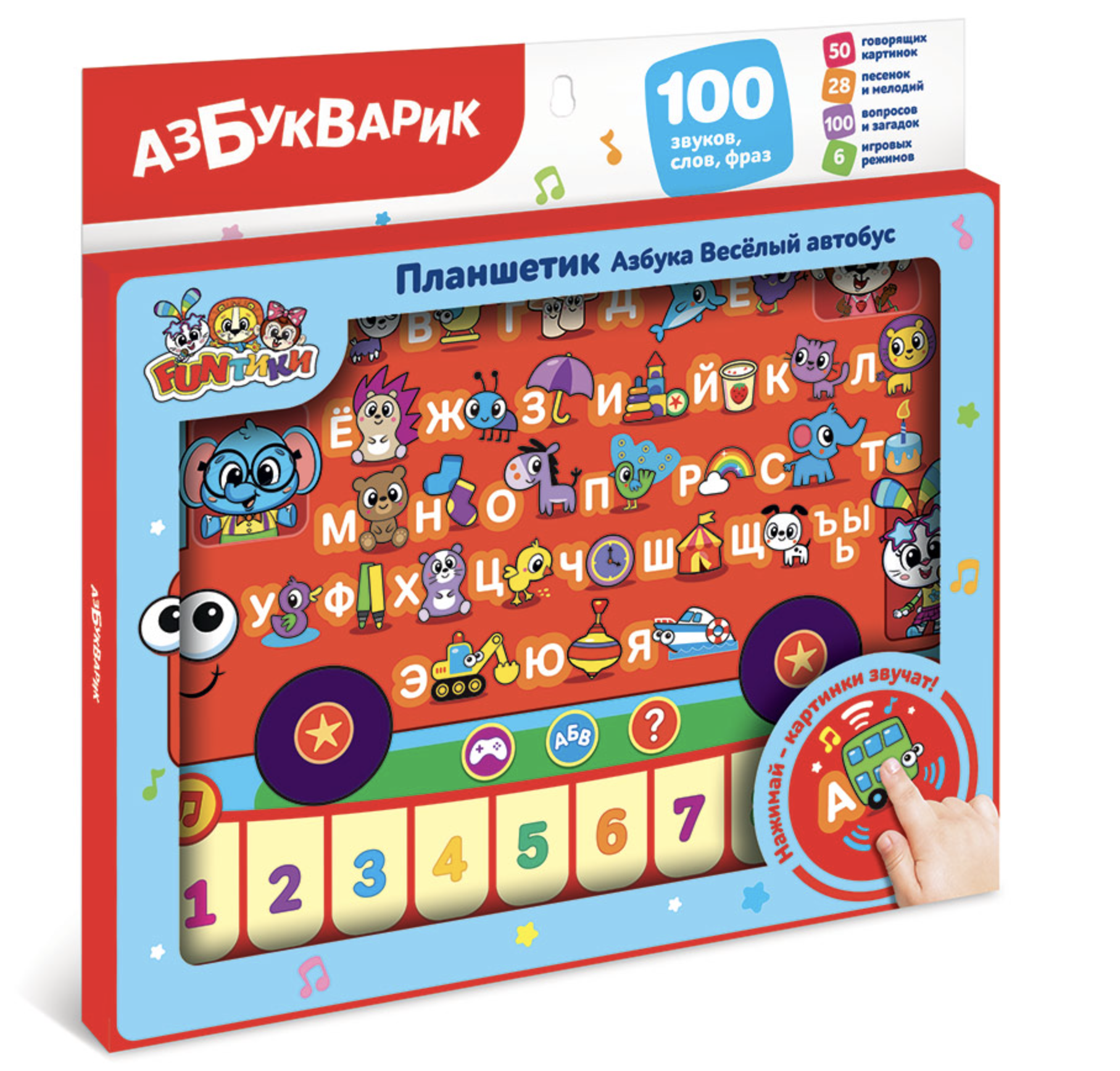 Азбука Весёлый автобус. Планшетик