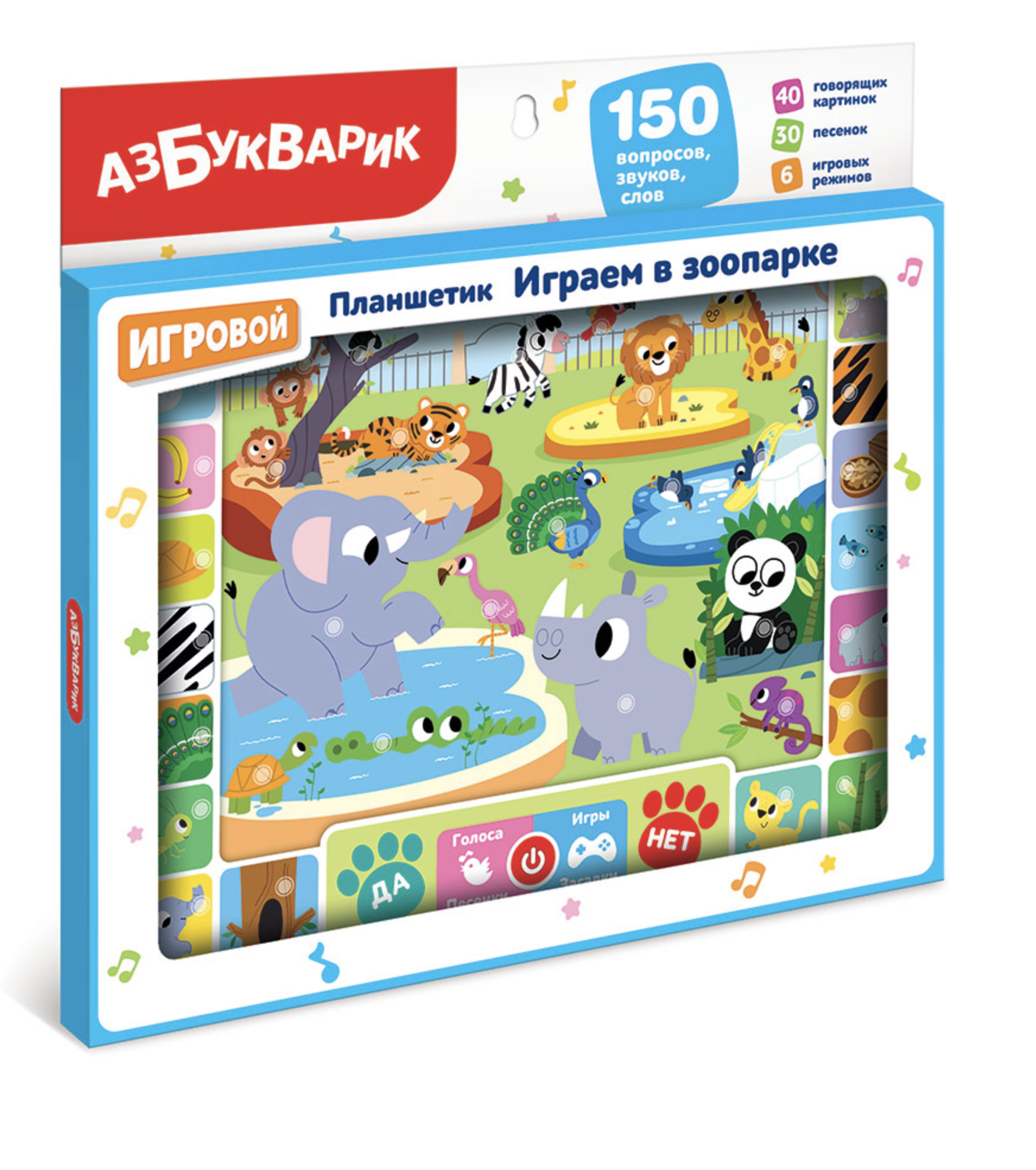 Играем в зоопарке. Планшетик