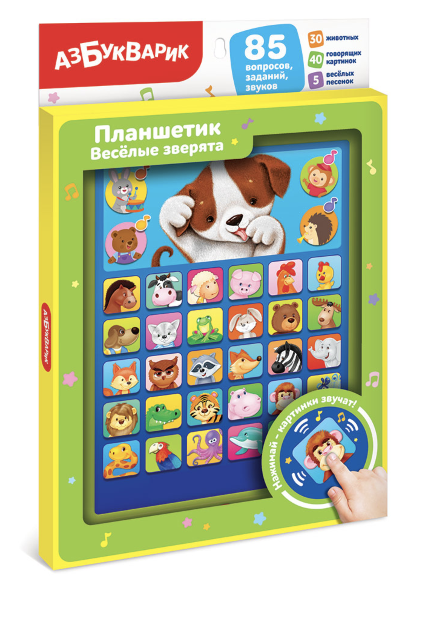 Веселые зверята. Планшетик