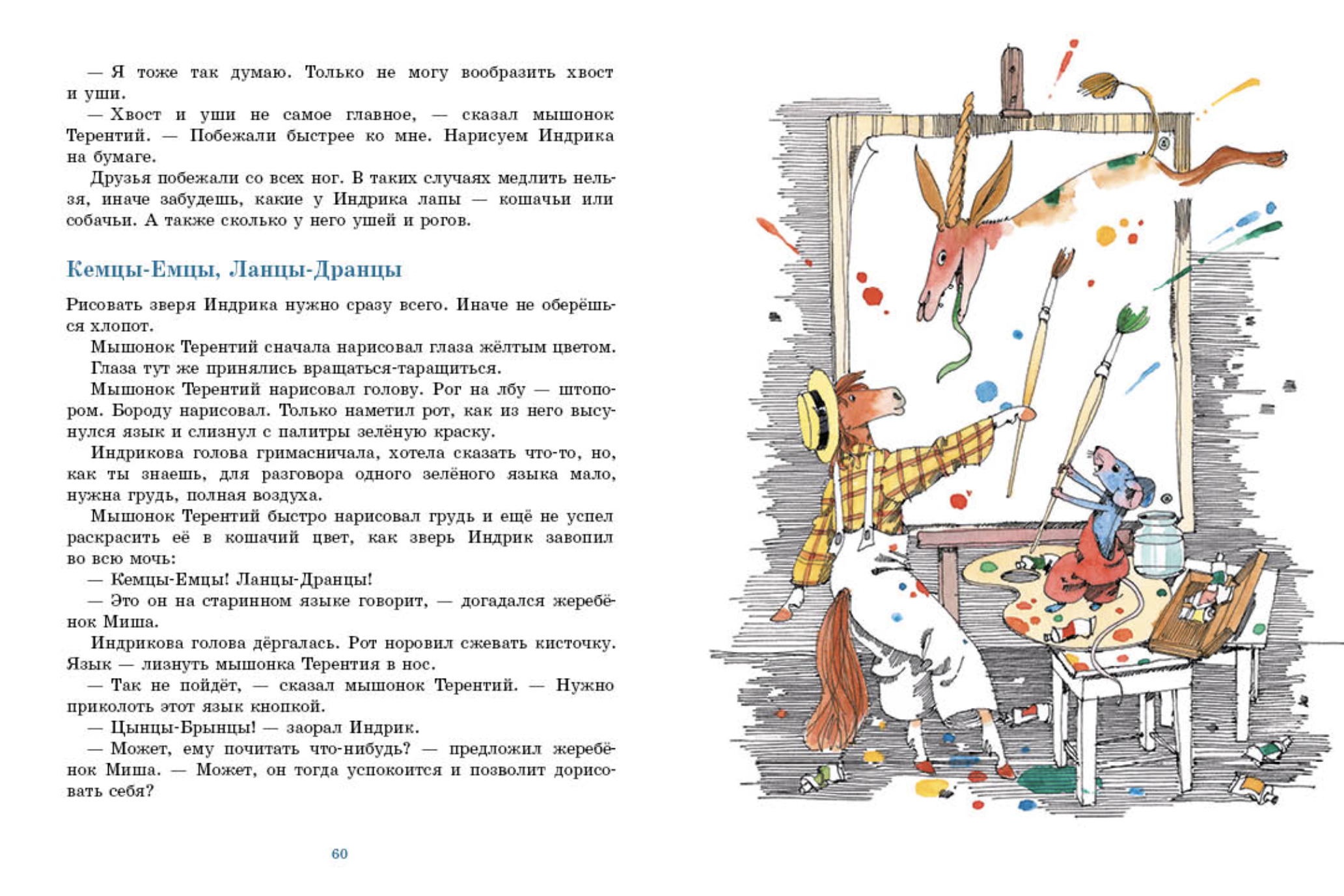 Где ты, Гдетыгдеты? Погодин Радий