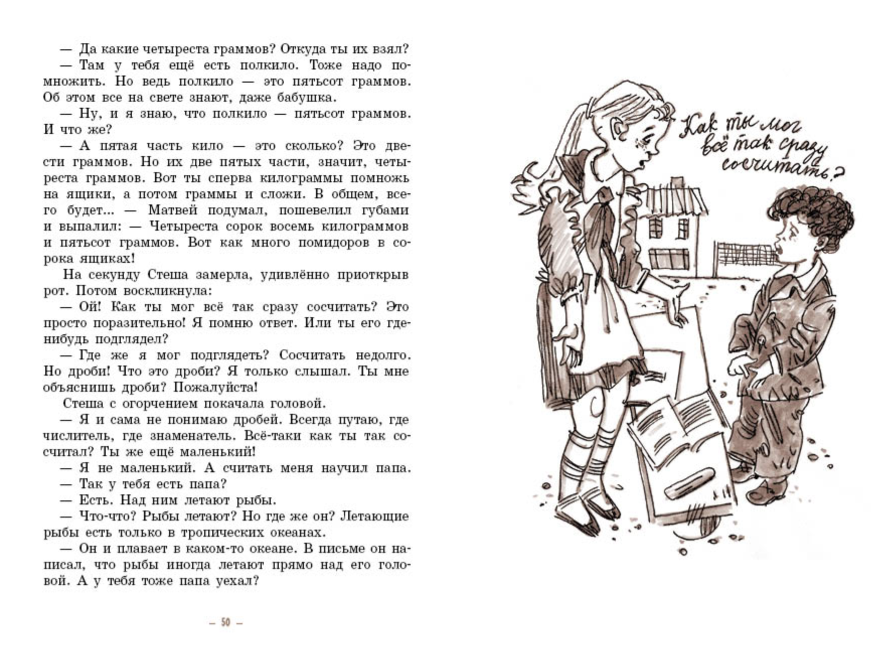 Дядя Икс. Котовщикова Аделаида