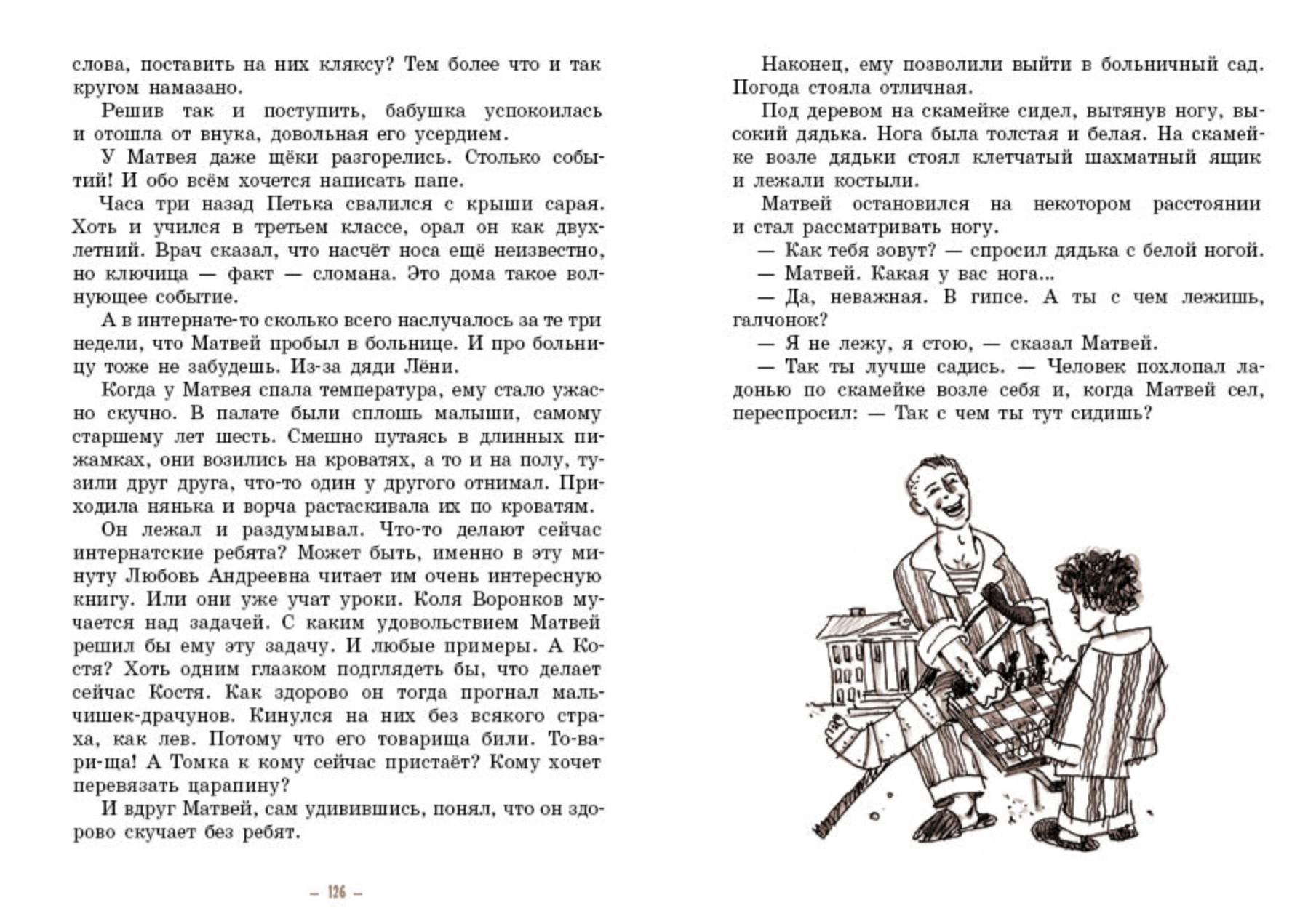 Дядя Икс. Котовщикова Аделаида