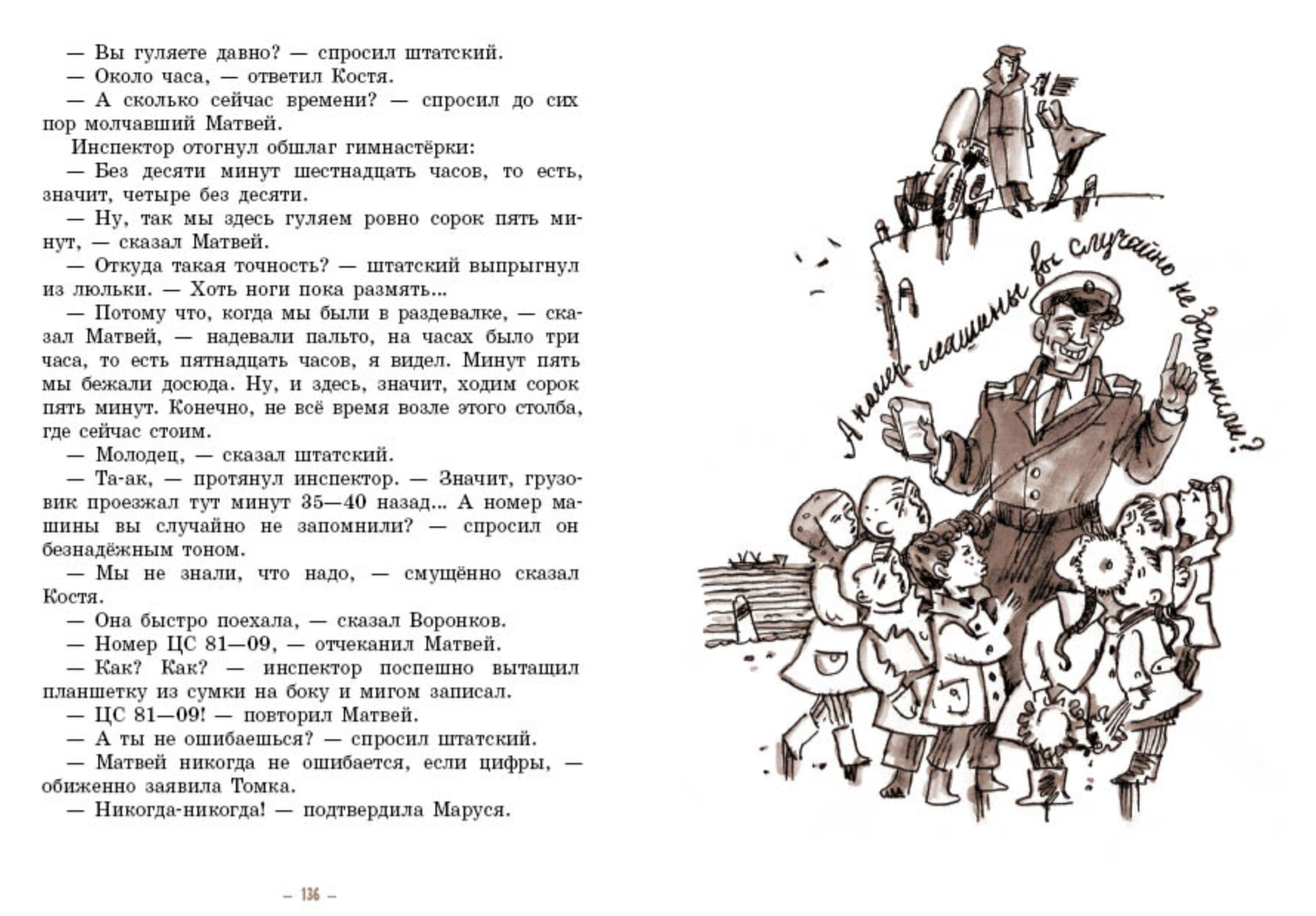 Дядя Икс. Котовщикова Аделаида