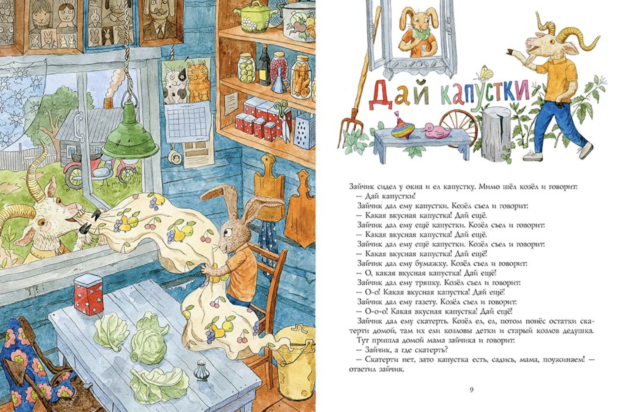Жил-был Трр! Петрушевская Людмила