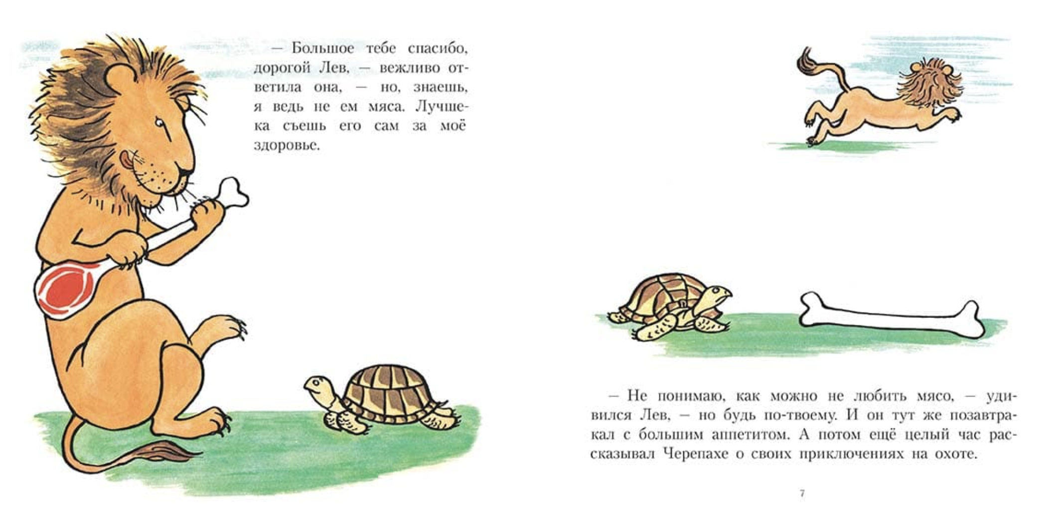 Кабаненок Кузя. Шоу Элизабет