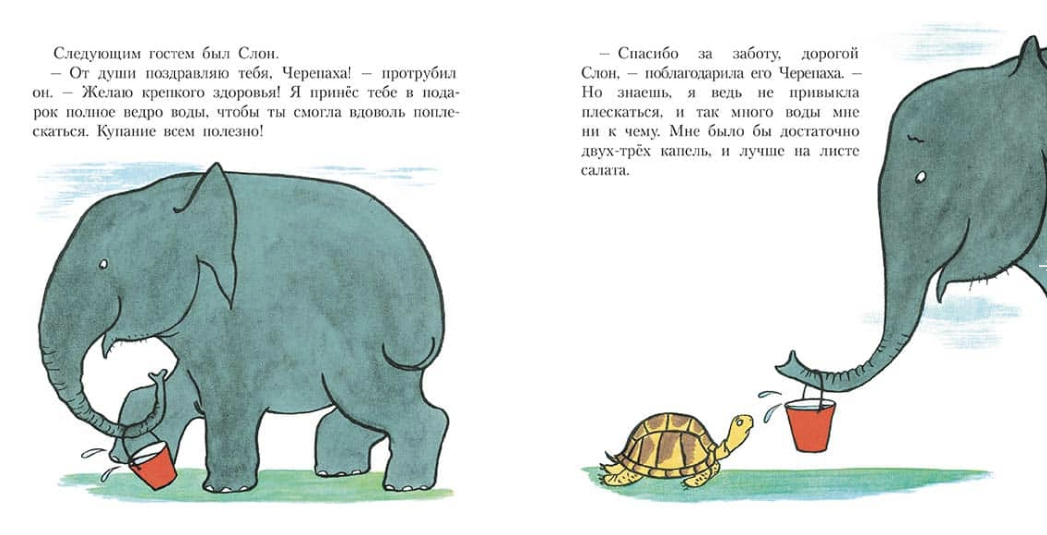 Кабаненок Кузя. Шоу Элизабет