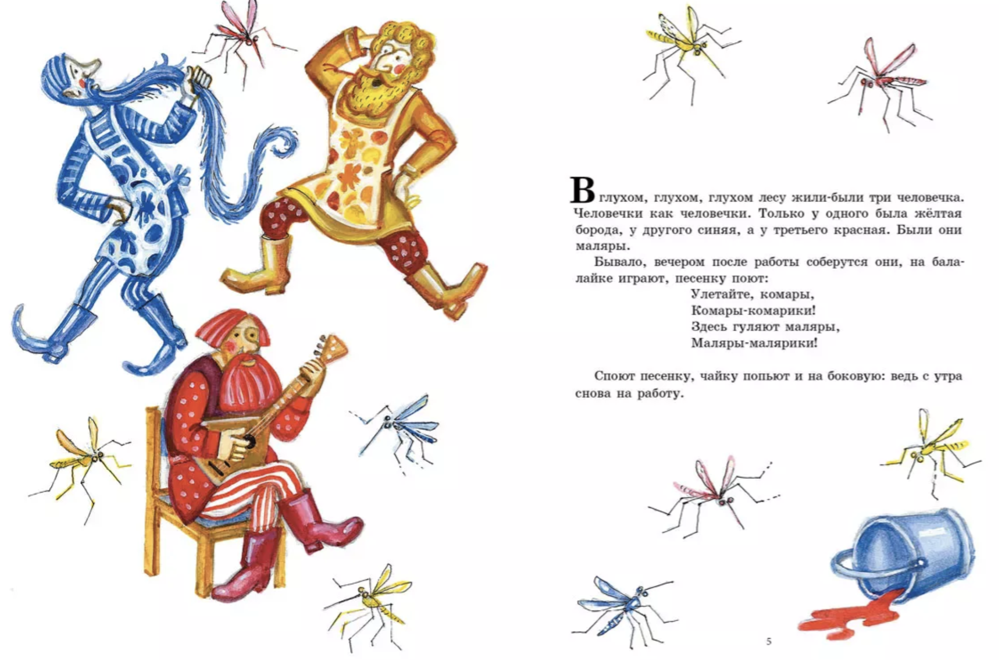 Красная Борода. Коваль Юрий