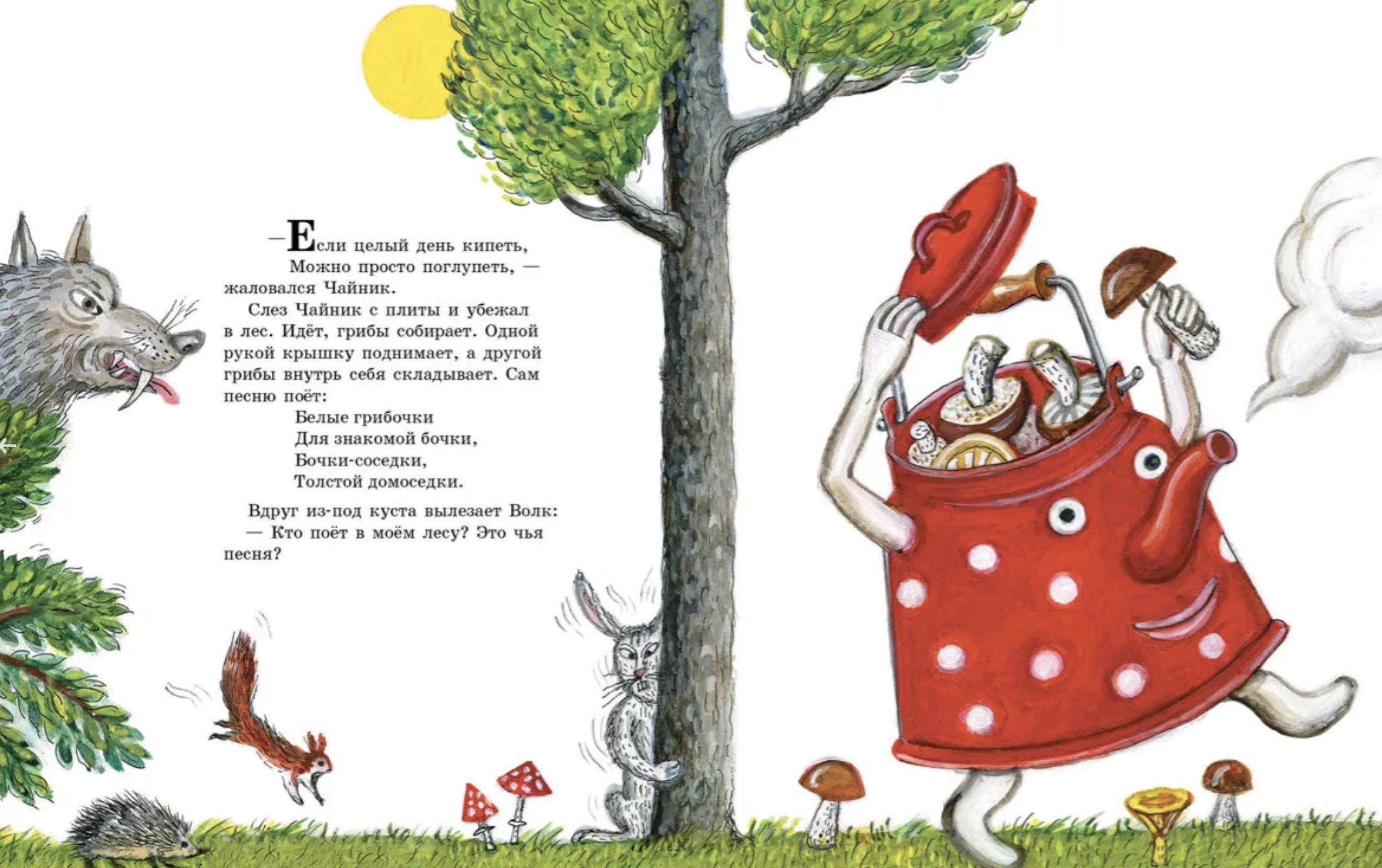 Красная Борода. Коваль Юрий