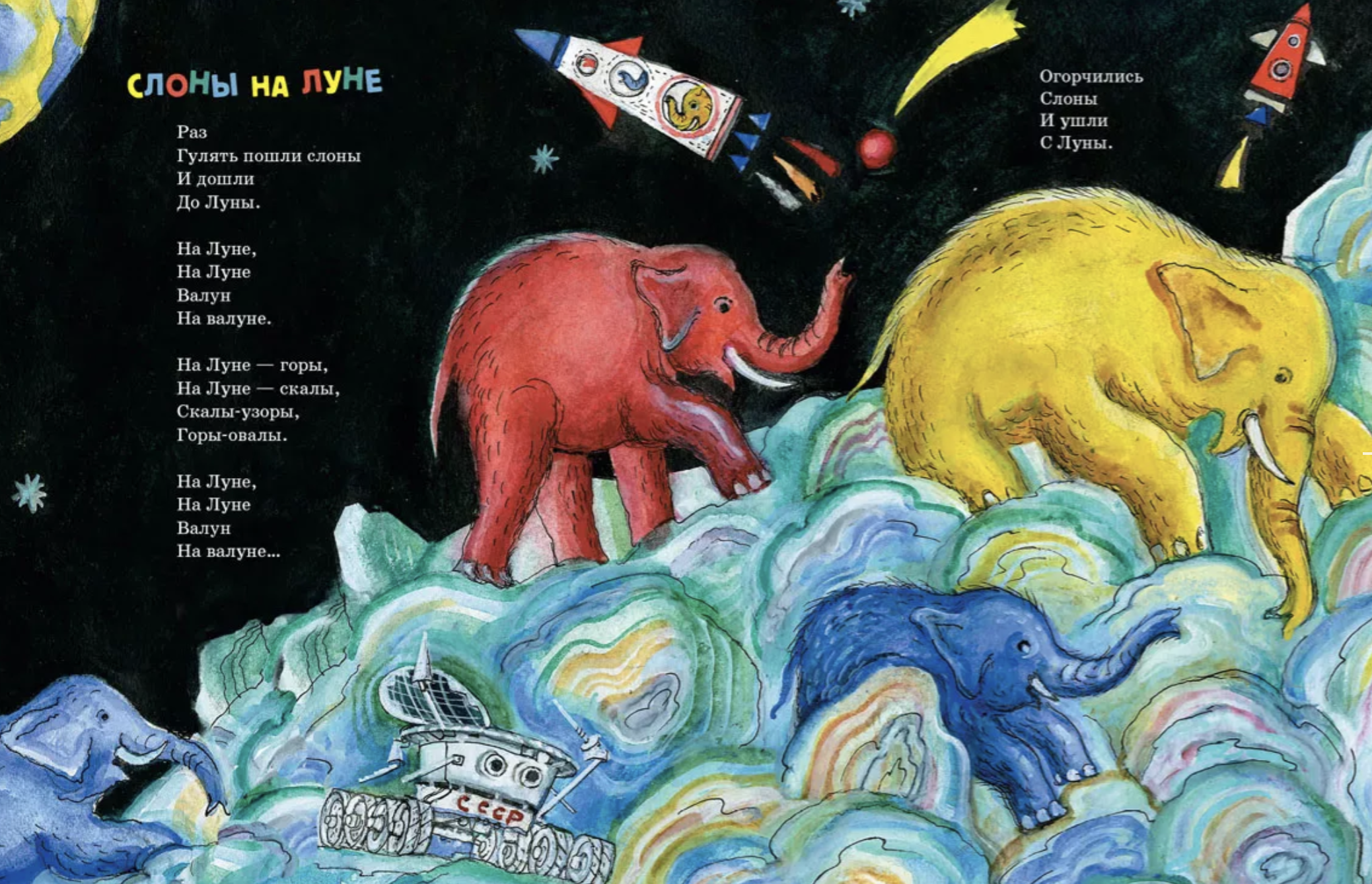 Красная Борода. Коваль Юрий