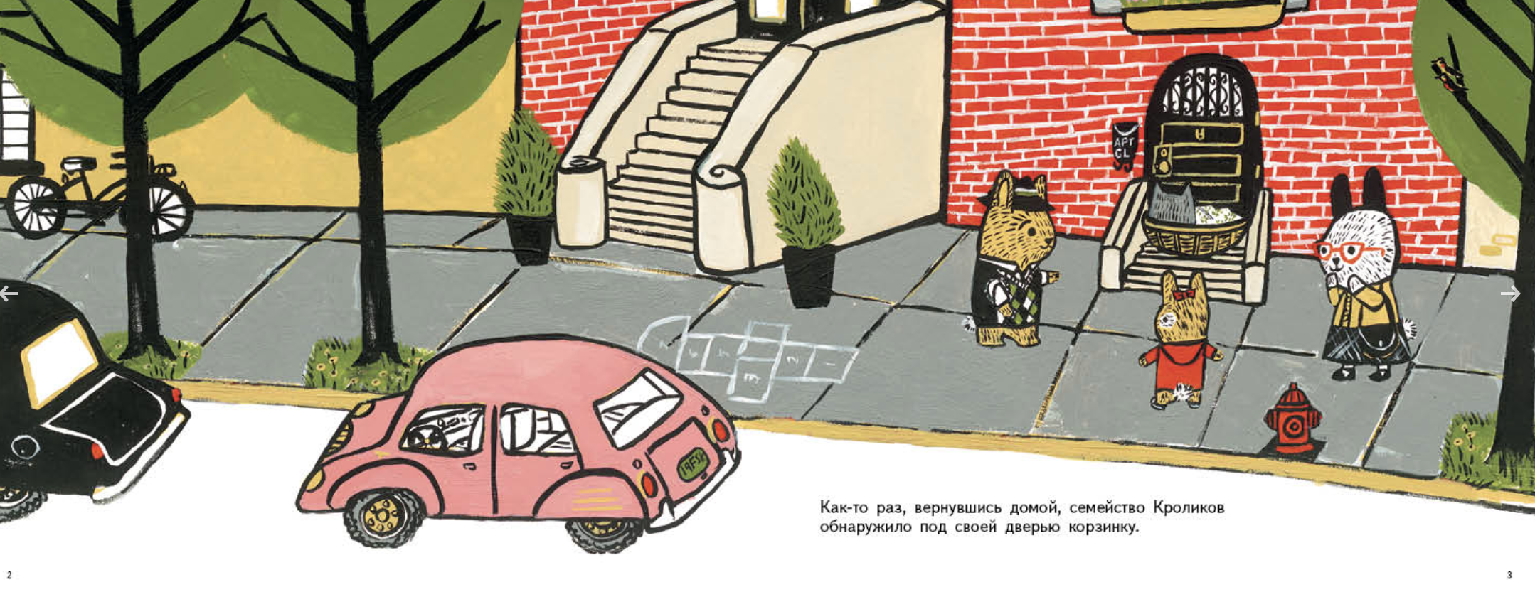 Кролик Волчик. Дайкмен Эми