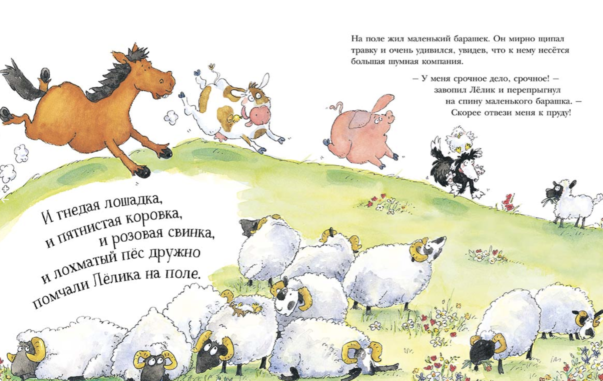 Ленивый Лёлик. Колман Майкл
