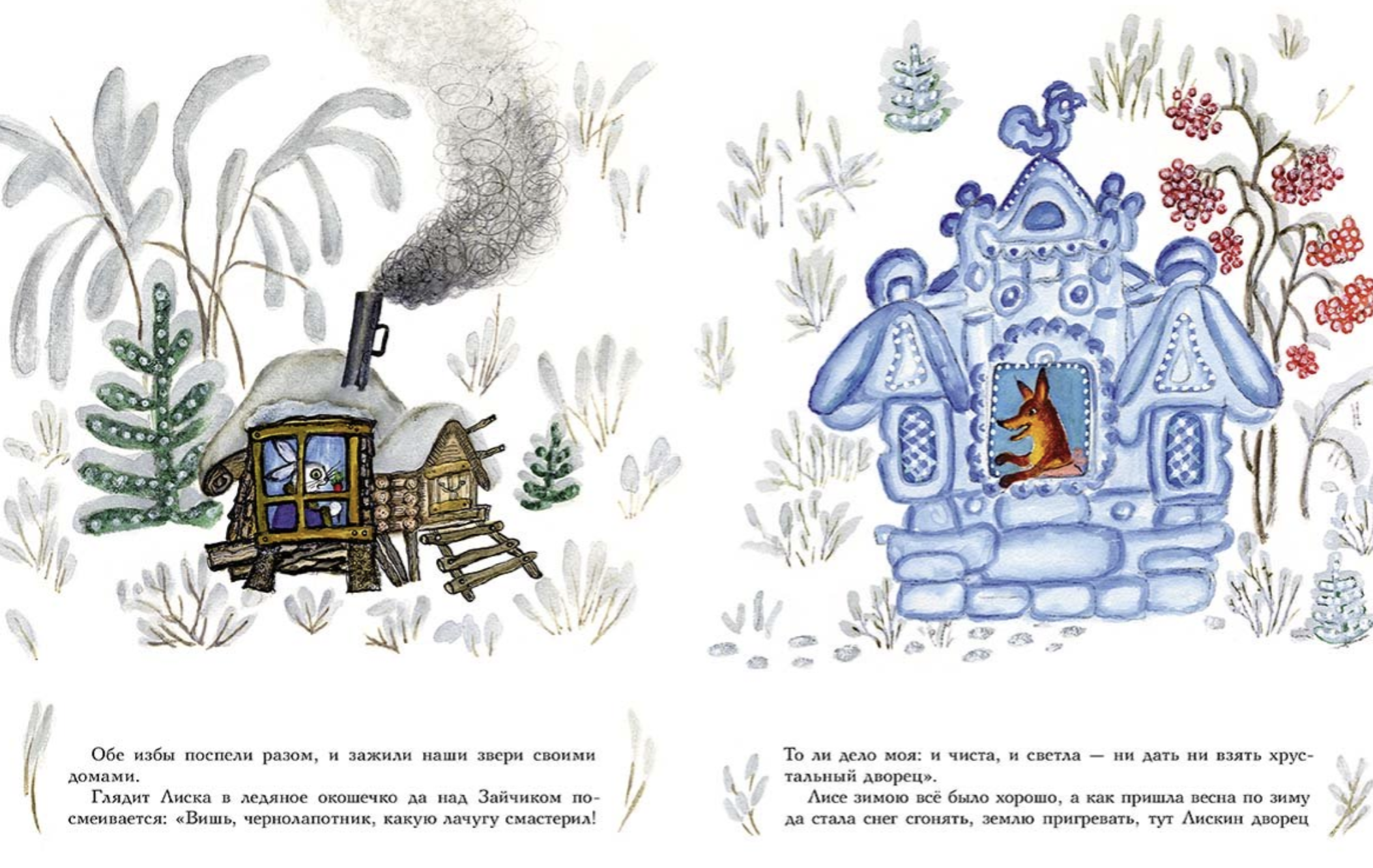 Лиса и заяц (иллюстратор Васнецов Юрий)