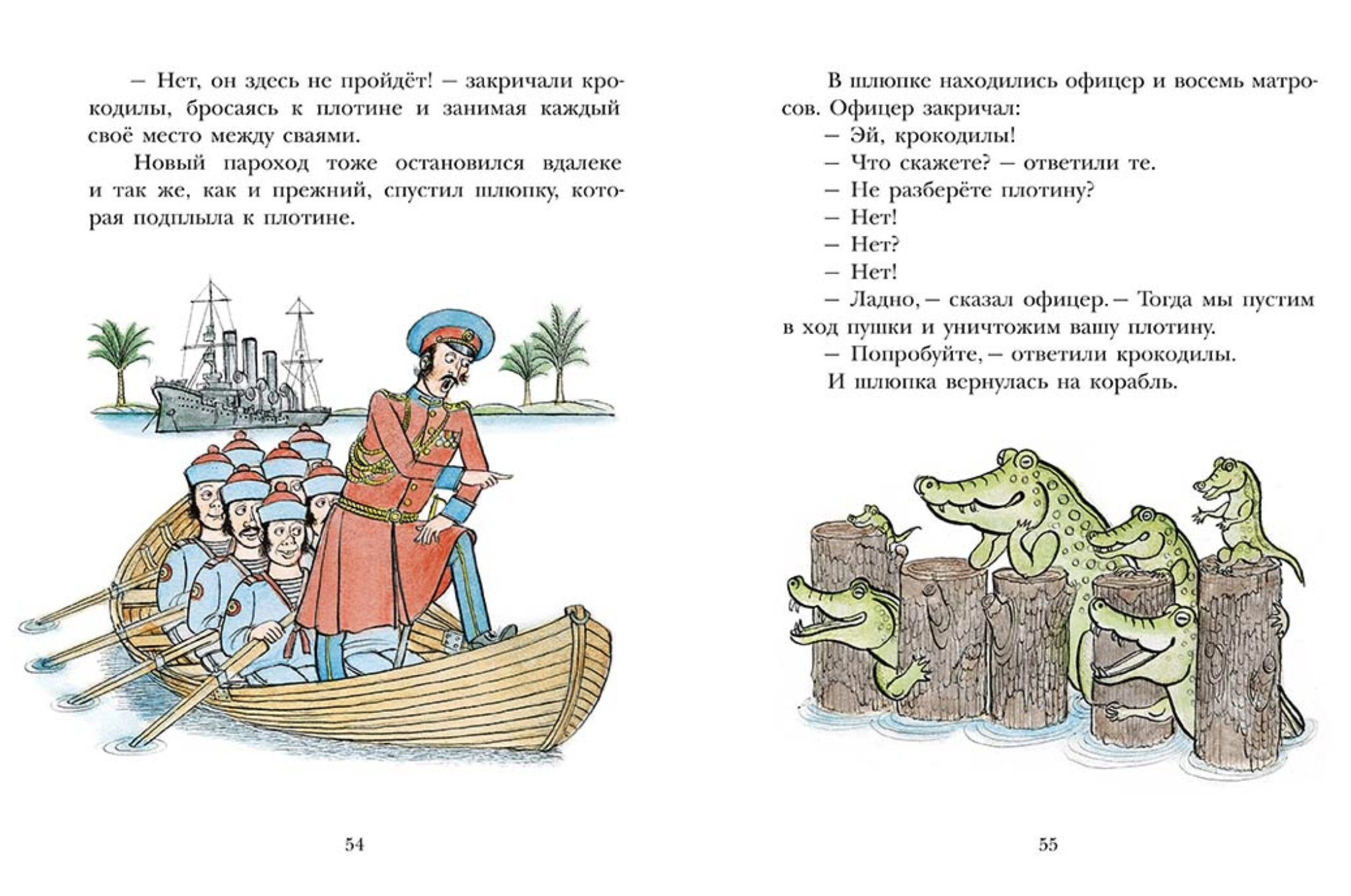 На берегах Ябебири. Кирога Орасио