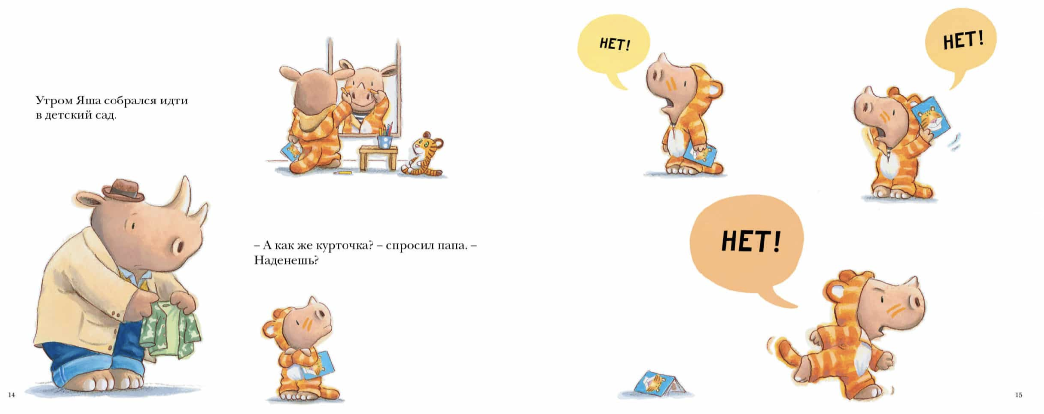Нет! Кордерой Трейси