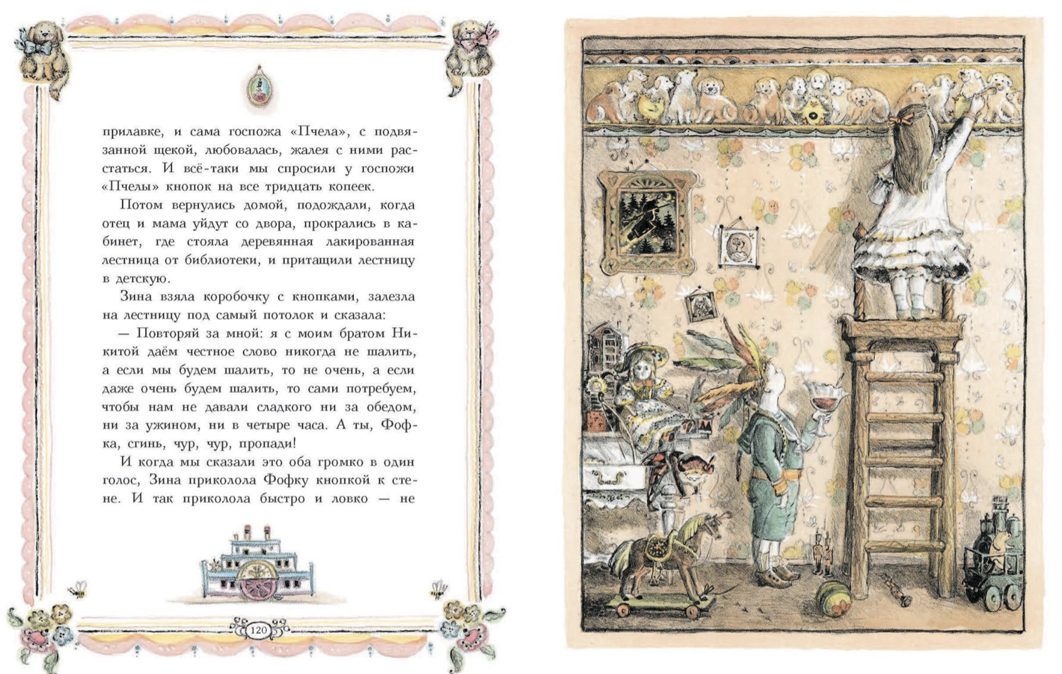 Сорочьи сказки. Толстой Алексей