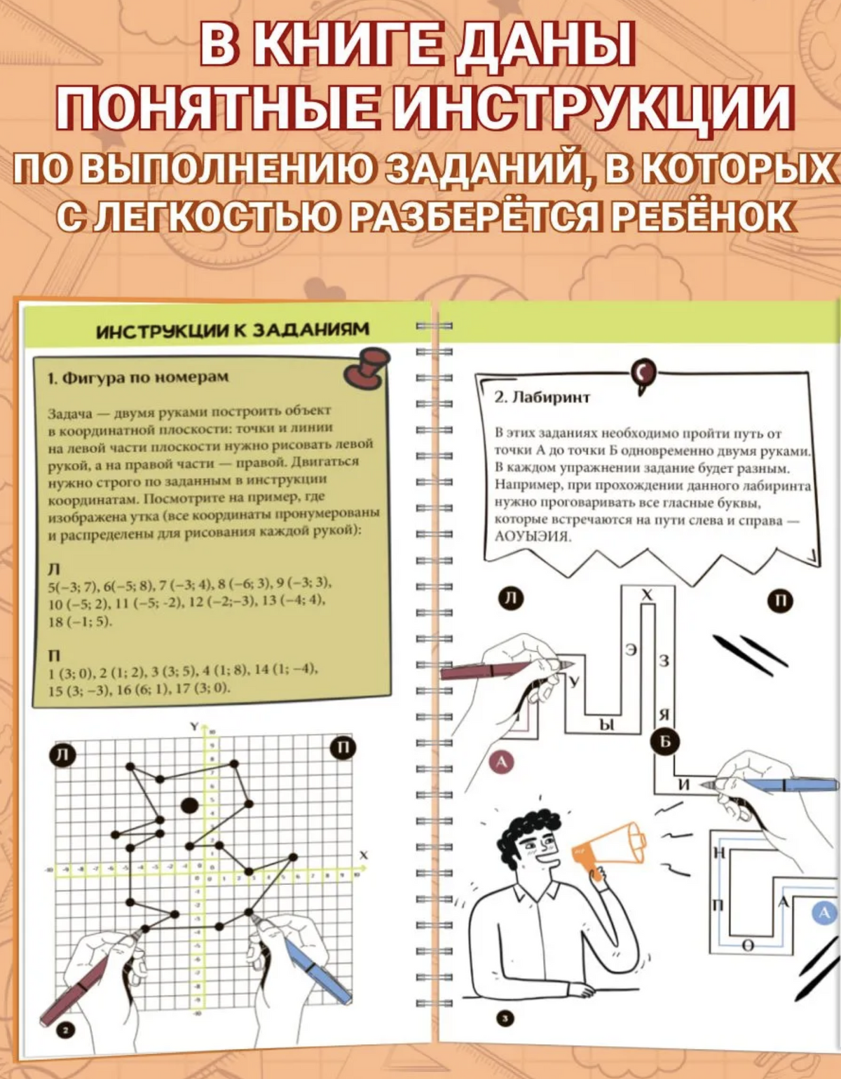 Нейроподготовка к экзаменам 15-18 лет. Ахмадуллин Шамиль Тагирович