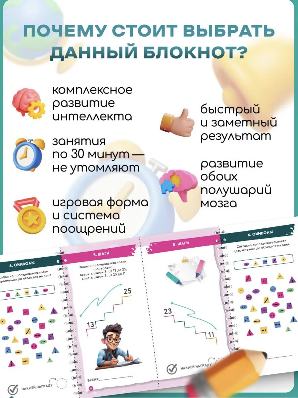 Гимнастика для ума, 10-14 лет. Блокнот-тренажёр - система тренировки интеллекта для детей и подростков за 21 день. Ахмадуллин Шамиль Тагирович