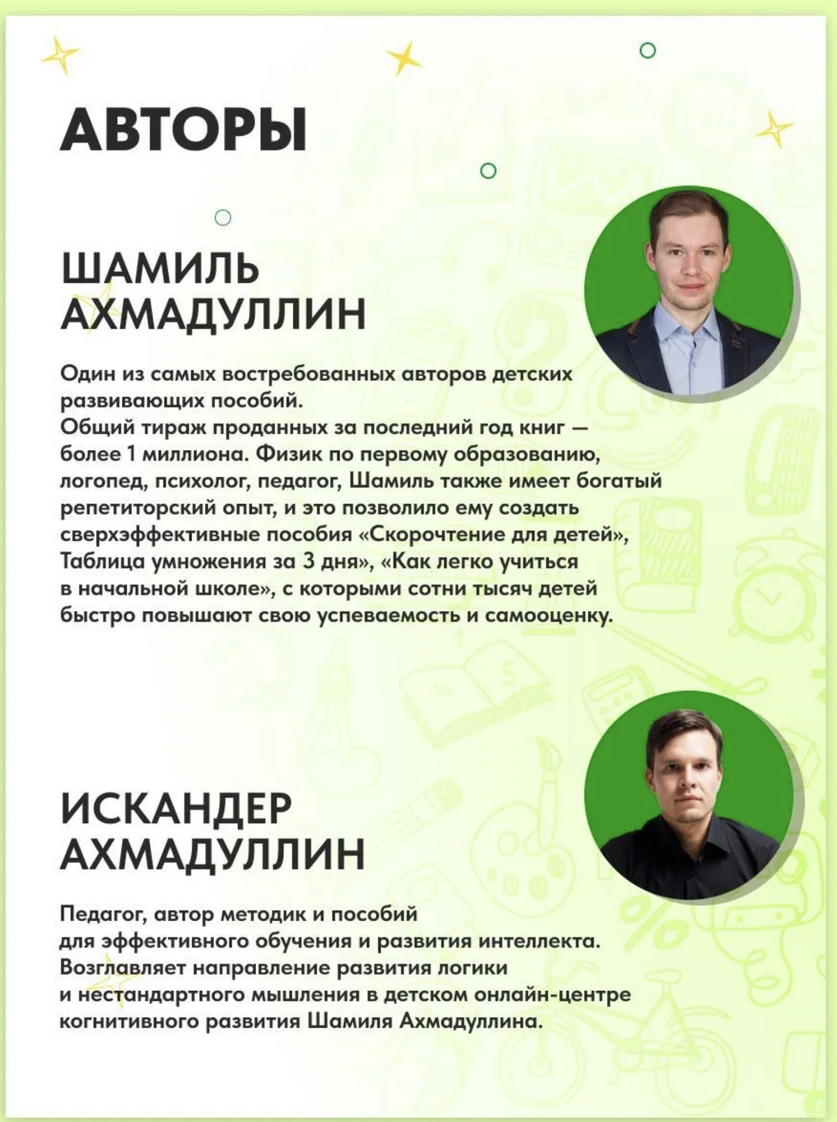 Развиваем мозг. Как тренировать логику и мышление у детей 9-14 лет. Ахмадуллин Шамиль Тагирович