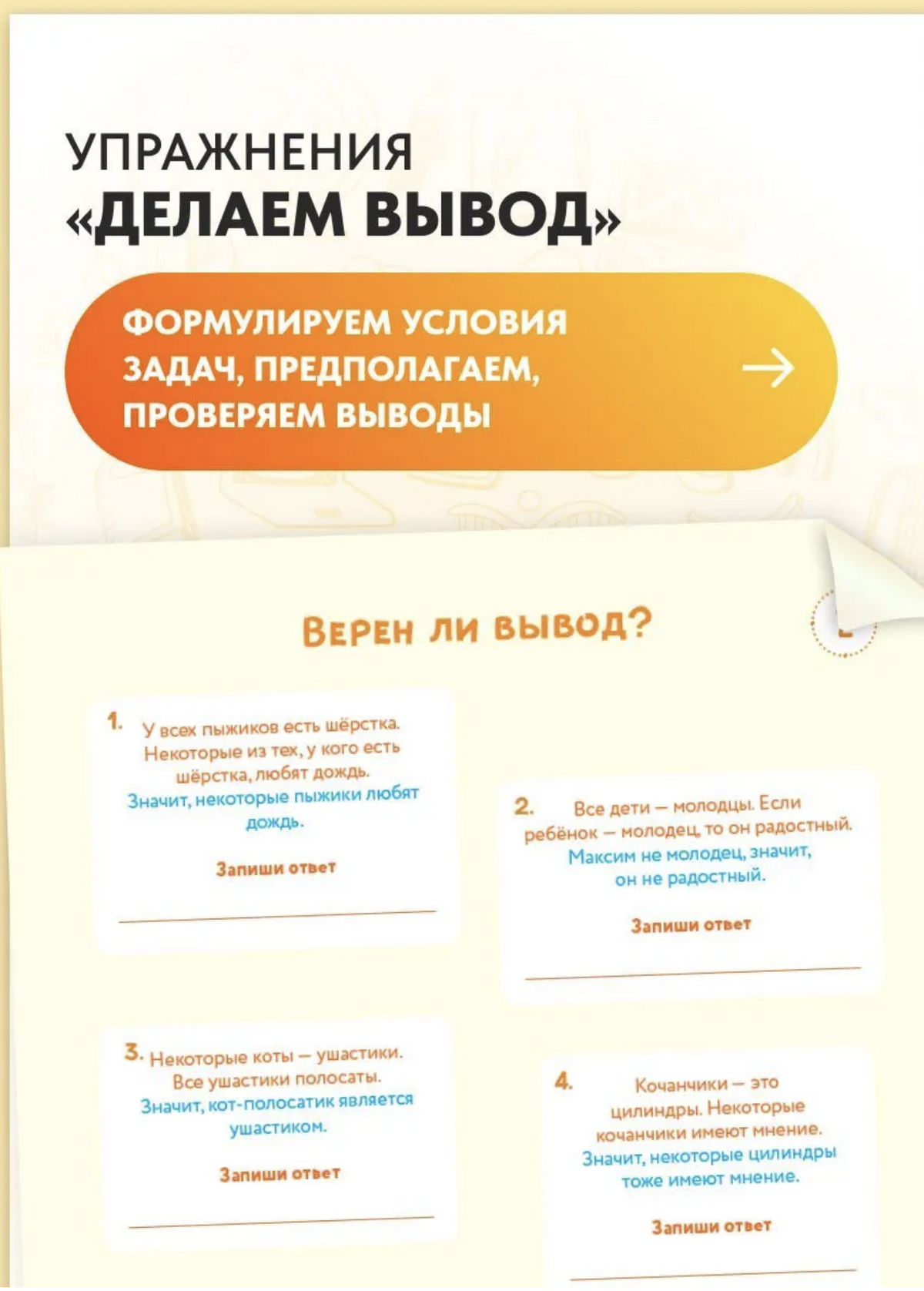 Развиваем мозг. Как тренировать логику и мышление у детей 9-14 лет. Ахмадуллин Шамиль Тагирович