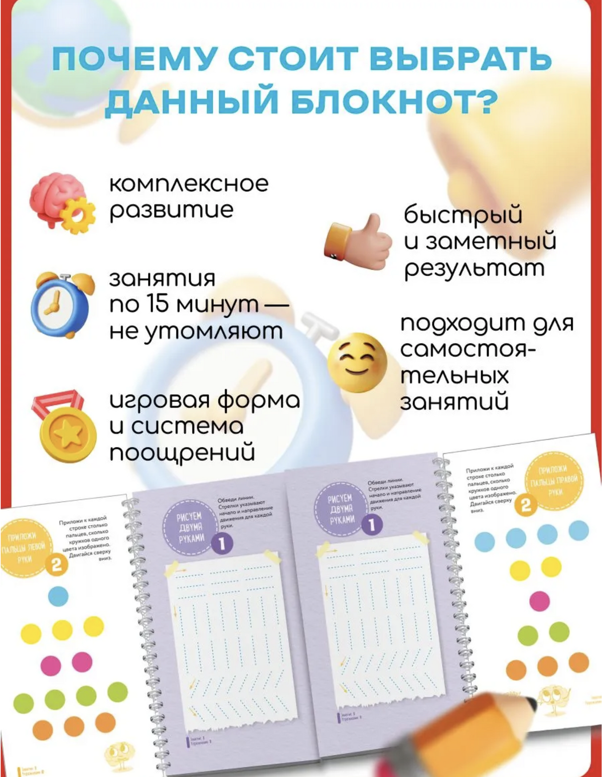Гимнастика для ума, 6-9 лет. Блокнот-тренажёр - система тренировки интеллекта для детей за 21 день . Ахмадуллин Шамиль Тагирович