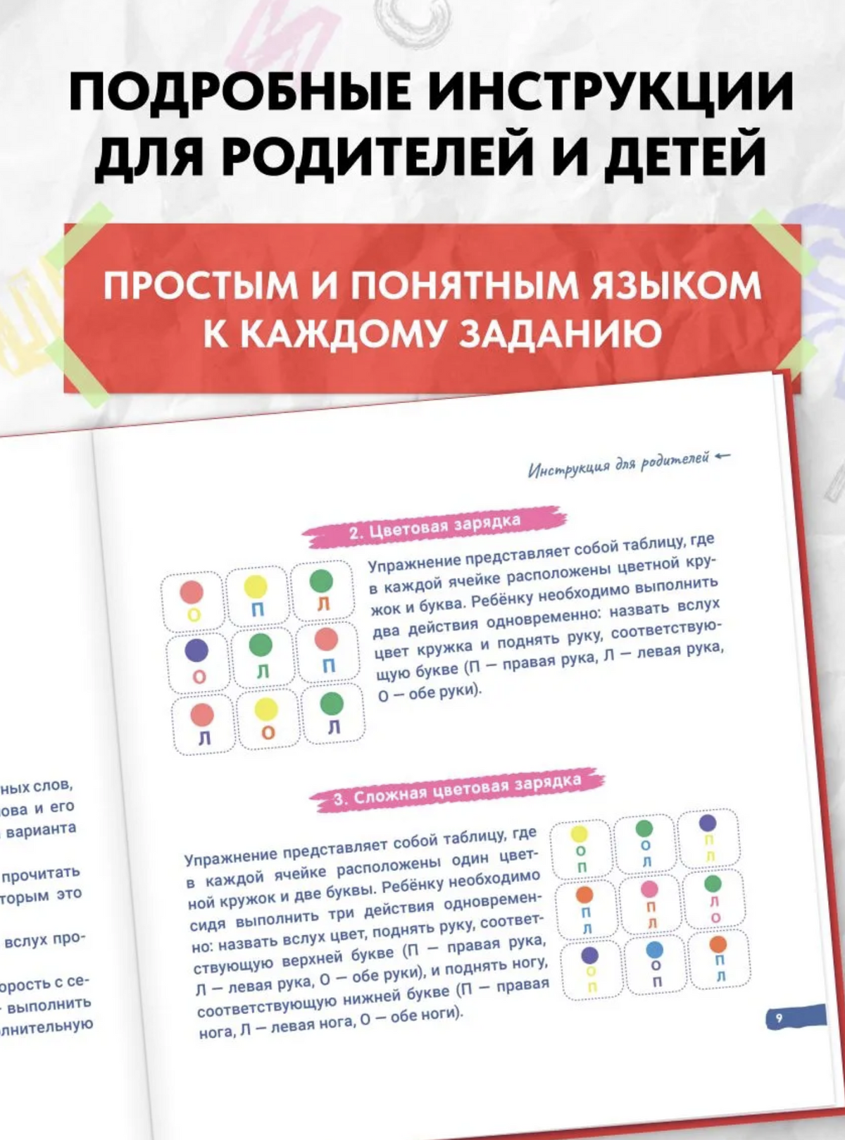 Скорочтение для детей - учимся читать быстро. Тренажер для чтения, 7-12 лет  (мягкая обложка) Ахмадуллин Шамиль Тагирович
