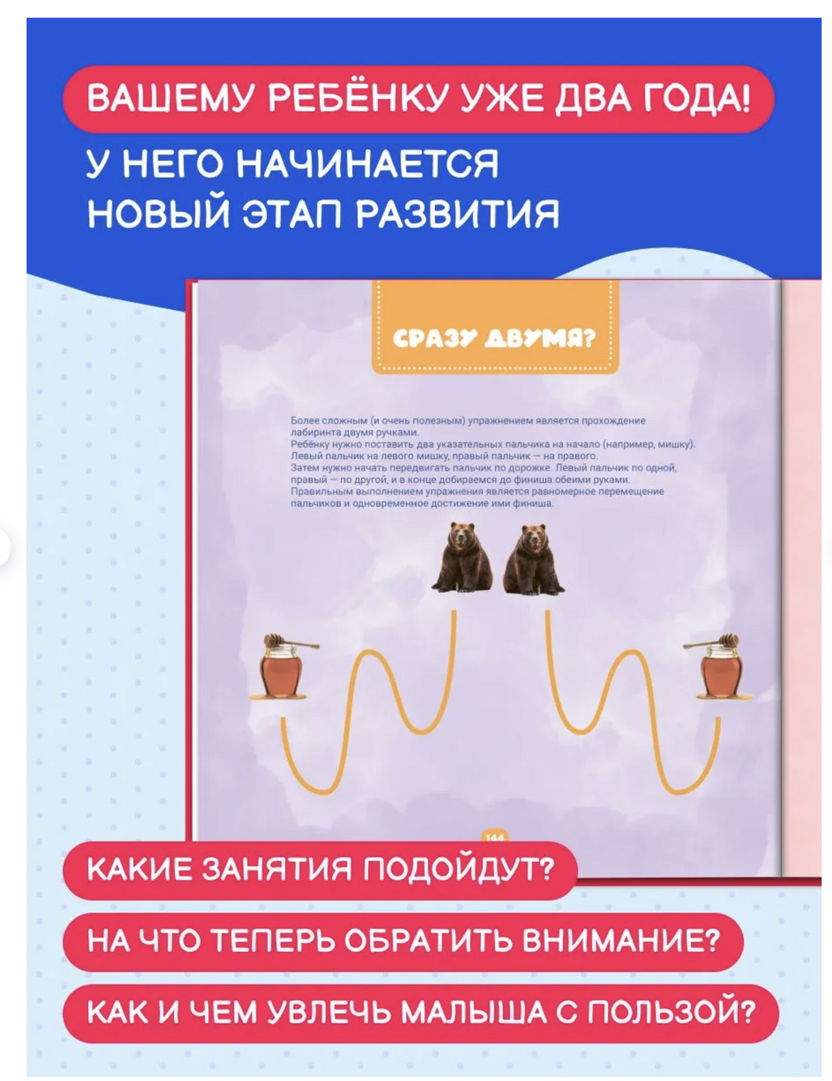 Ваш малыш. Шаг за шагом. Помесячный план развития 2+.  Ахмадуллин Шамиль Тагирович