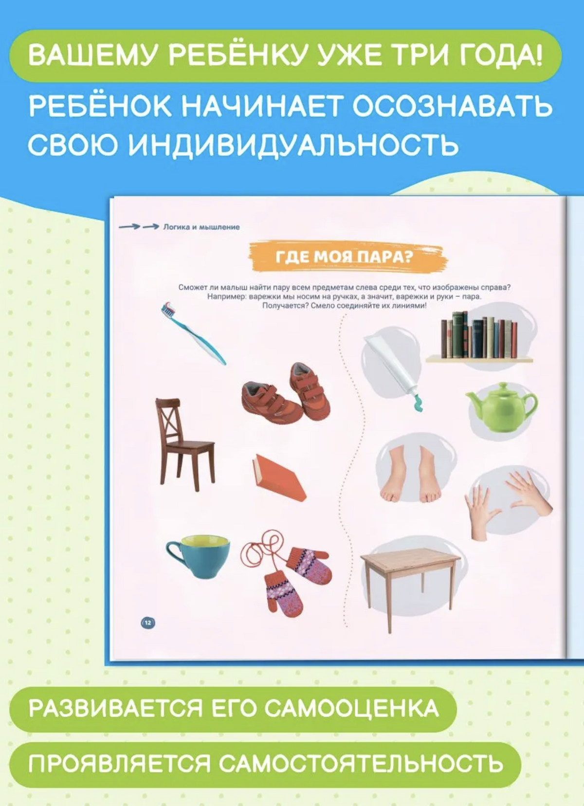 Ваш малыш. Шаг за шагом. Помесячный план развития 3+.  Ахмадуллин Шамиль Тагирович