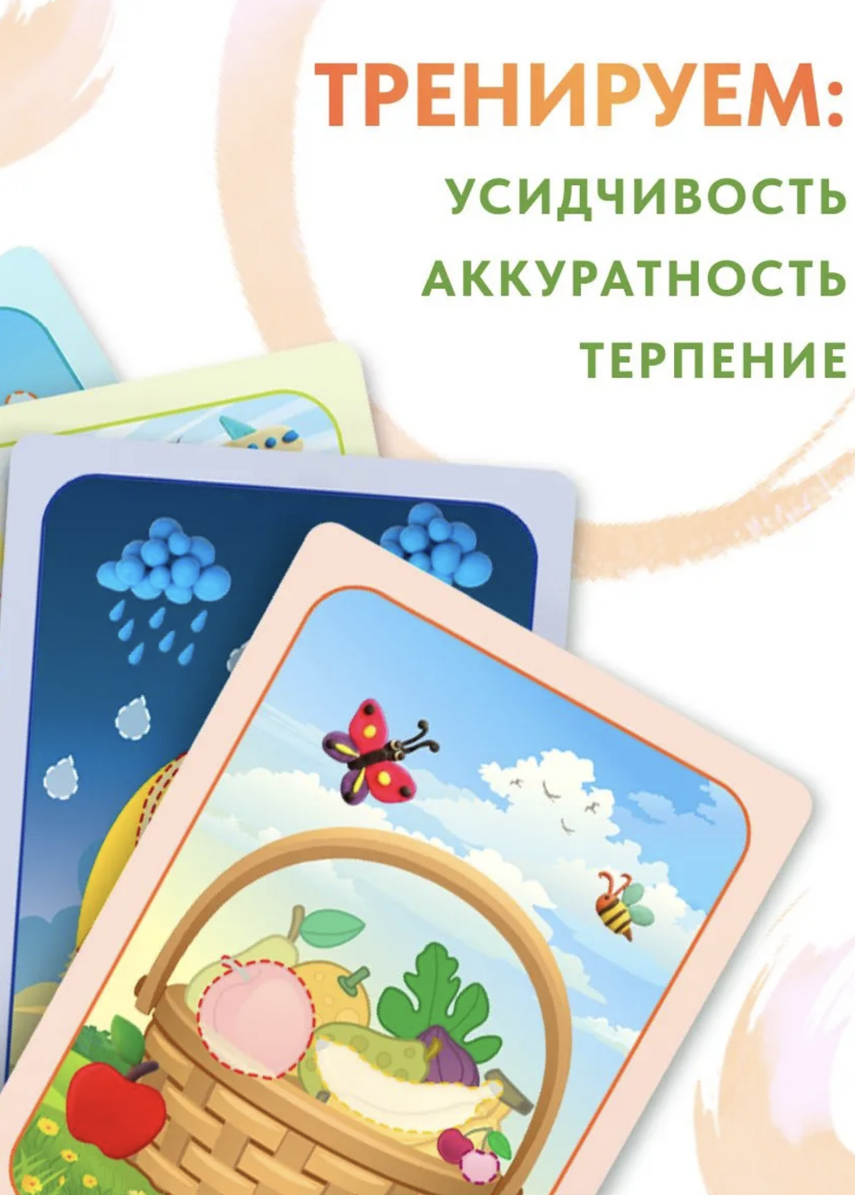 Многоразовые карточки-тренажеры. НЕЙРОЛЕПКА игры 1-3 года.  Ахмадуллин Шамиль Тагирович