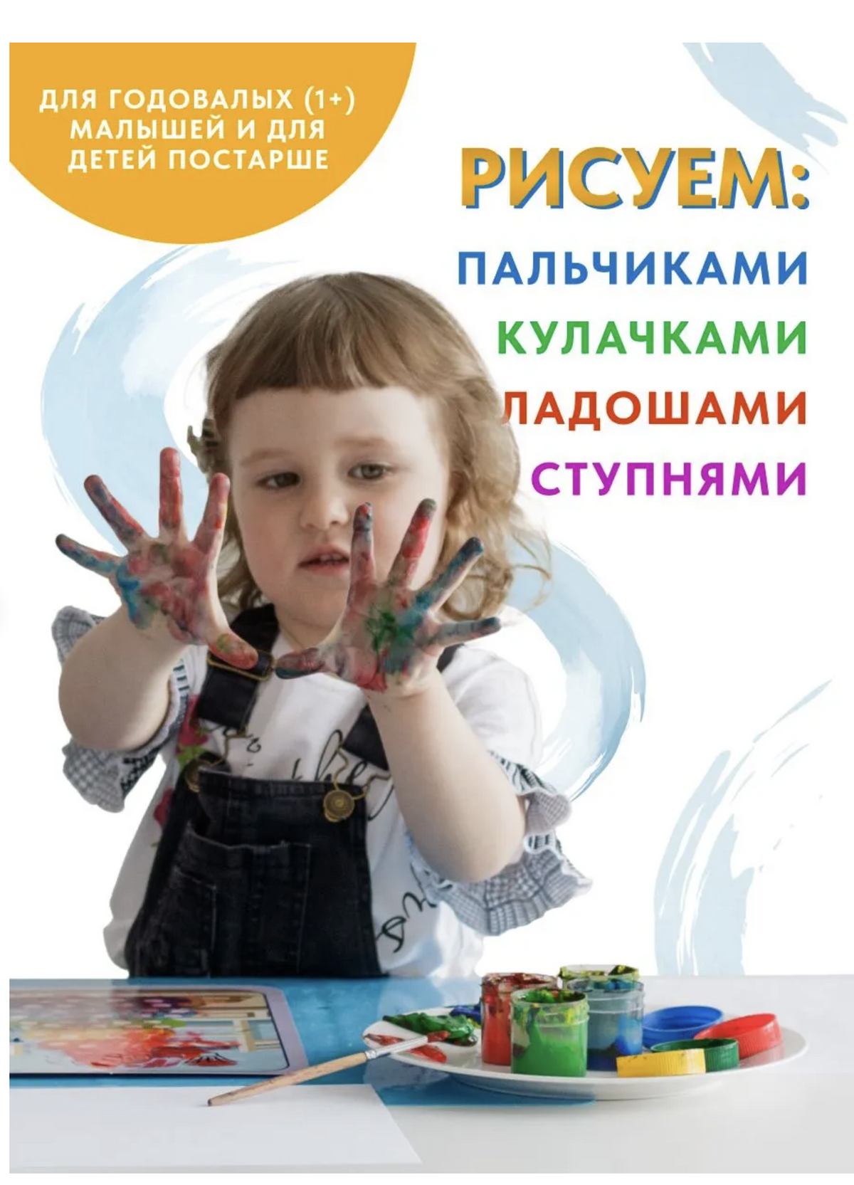 Многоразовые карточки-тренажеры. Развиваем мозг через рисование 1+.  Ахмадуллин Шамиль Тагирович
