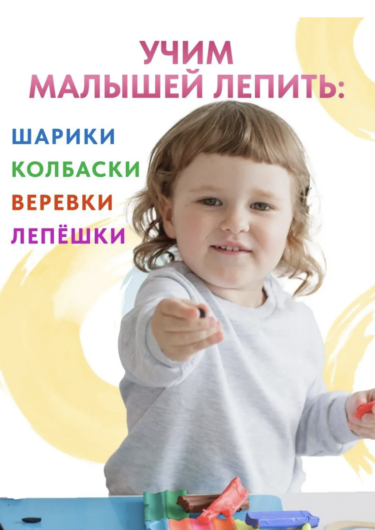 Многоразовые карточки-тренажеры. Умная лепка 1-3 года.  Ахмадуллин Шамиль Тагирович
