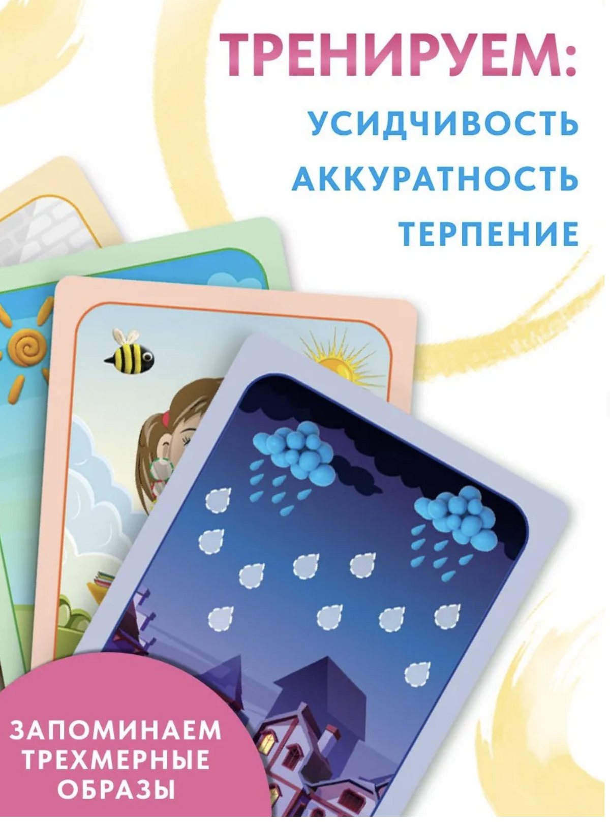 Многоразовые карточки-тренажеры. Умная лепка 1-3 года.  Ахмадуллин Шамиль Тагирович