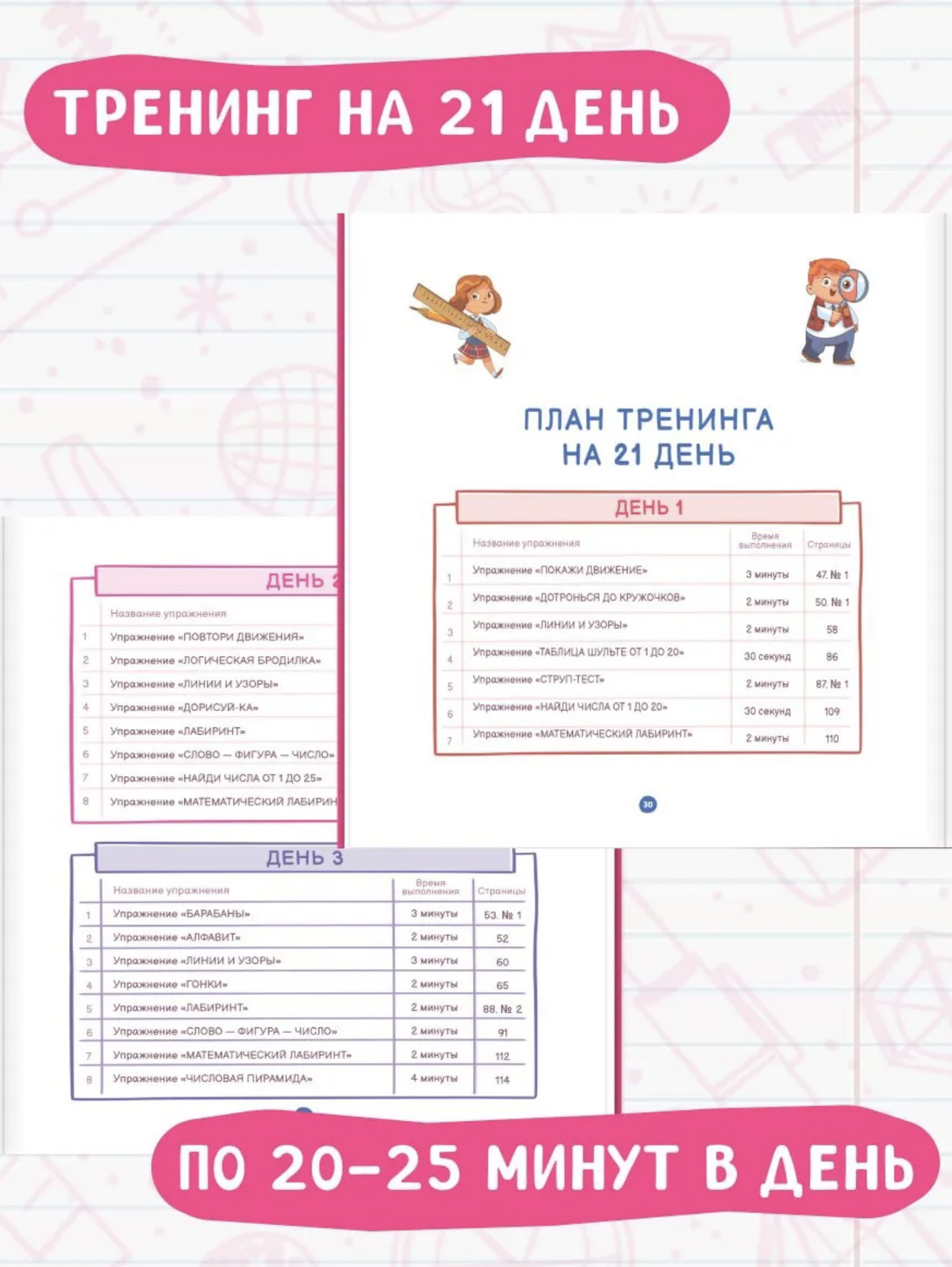 Лайфхаки для начальной школы 3-4 класс. Ахмадуллин Шамиль Тагирович