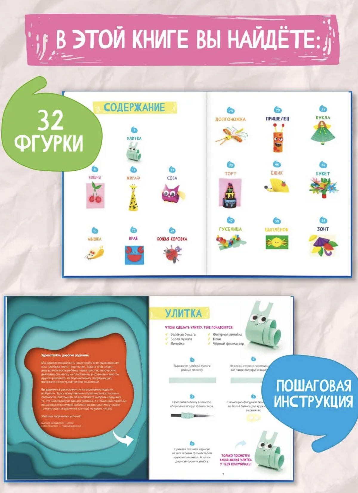 Поделки из бумаги своими руками 3-9 лет. Чем занять ребенка? Ахмадуллин Шамиль Тагирович