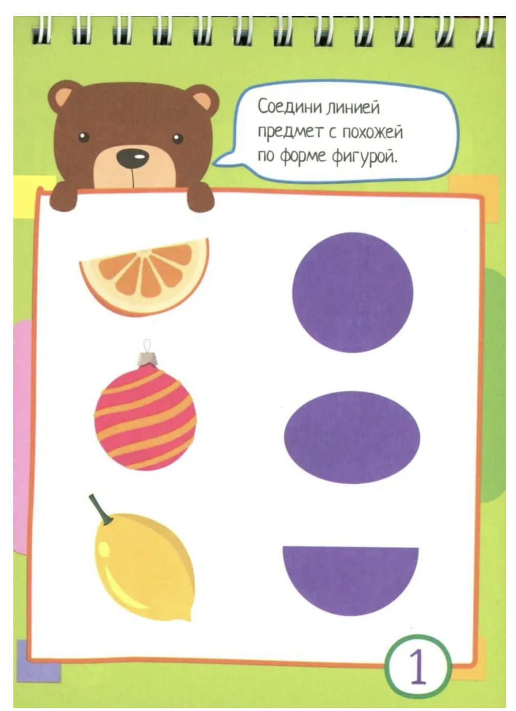 Умный блокнот. 75 задачек на креативное мышление 5+