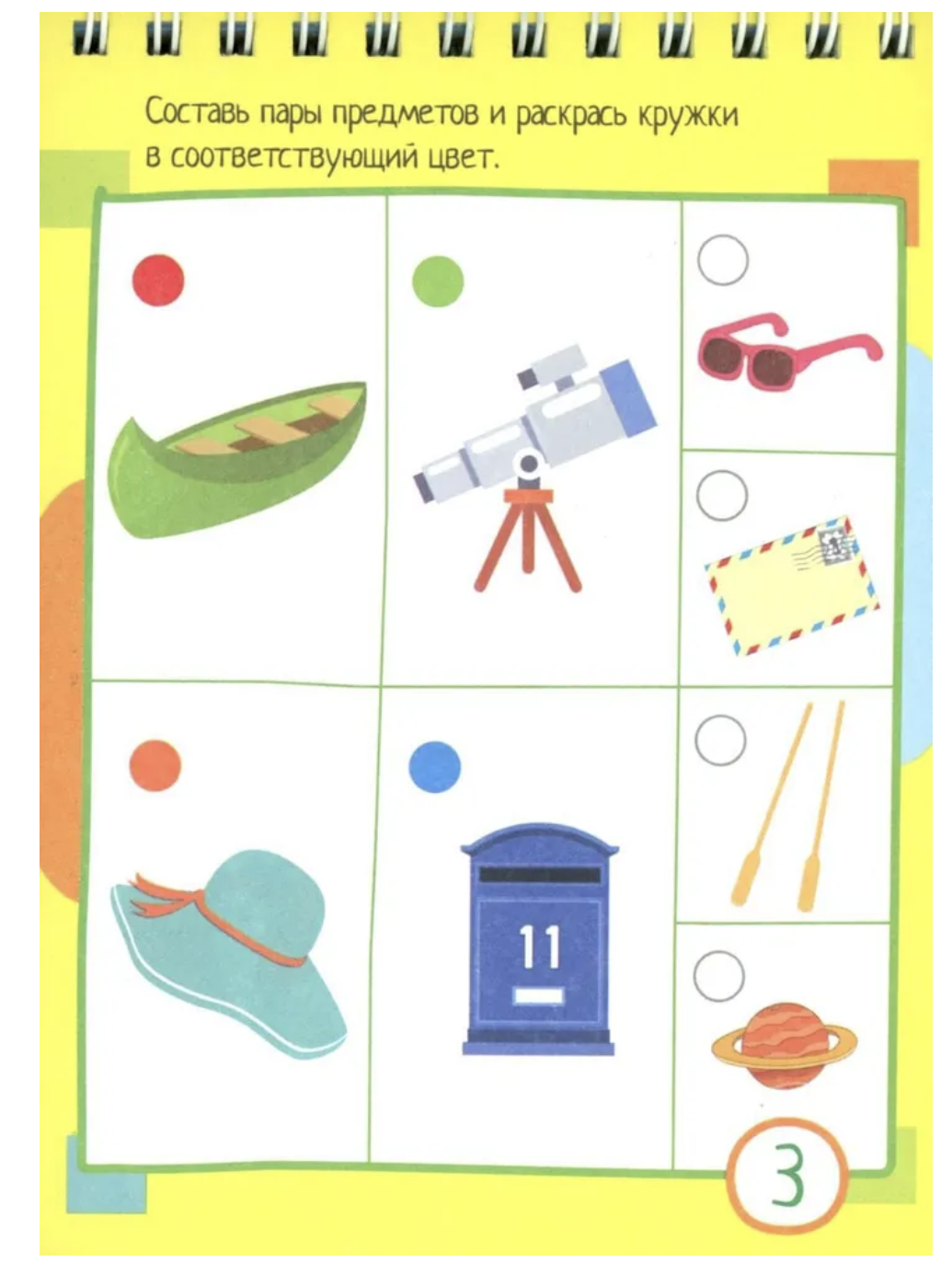 Умный блокнот. 75 задачек на креативное мышление 5+