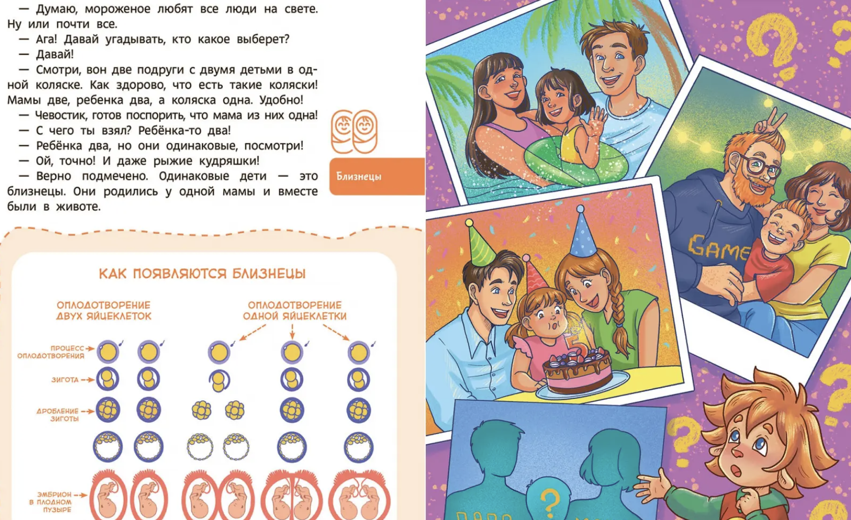 Откуда берутся дети? Детские энциклопедии с Чевостиком. Татьяна Румянцева