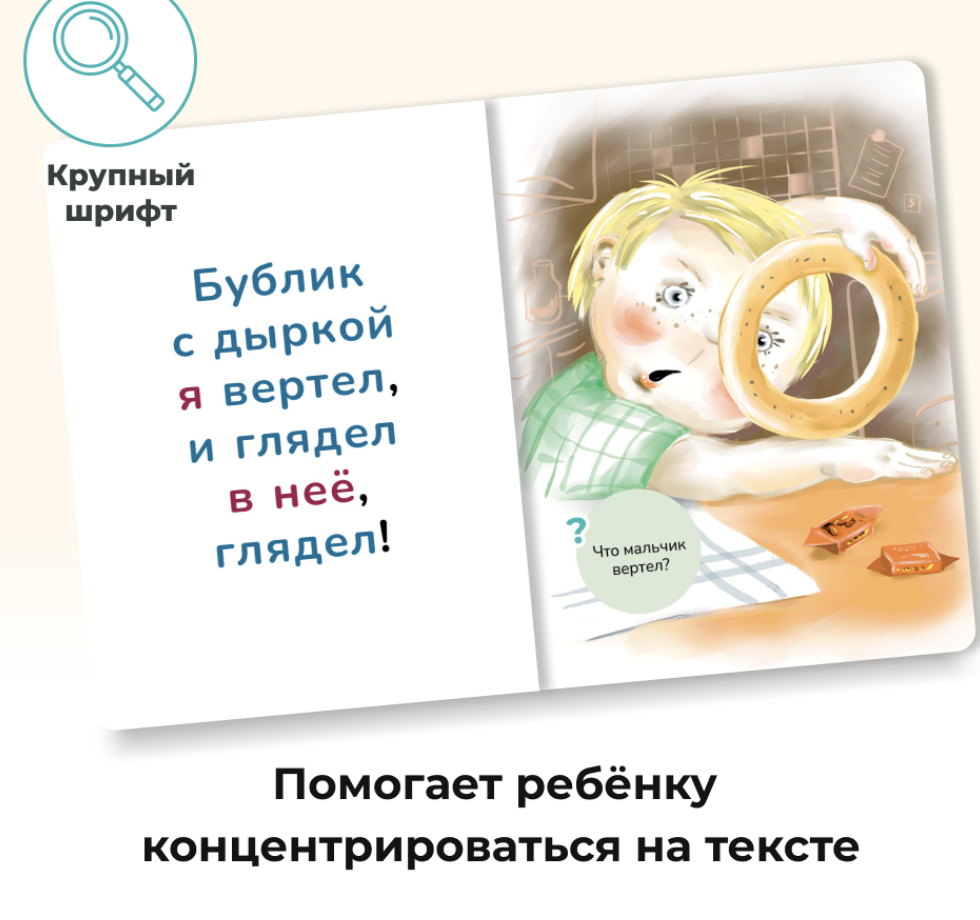 Читаю легко Лиса. Детские книги для тренировки чтения. Умница