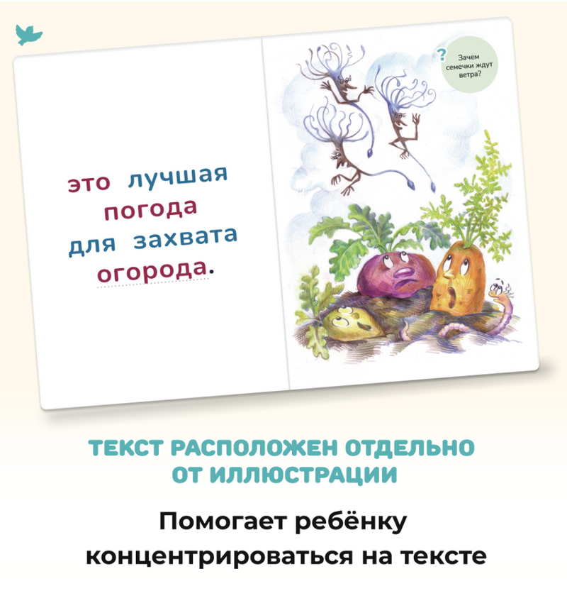 Читаю легко Сова. Детские книги для тренировки чтения. Умница