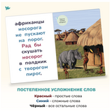 Читаю легко Сова. Детские книги для тренировки чтения. Умница