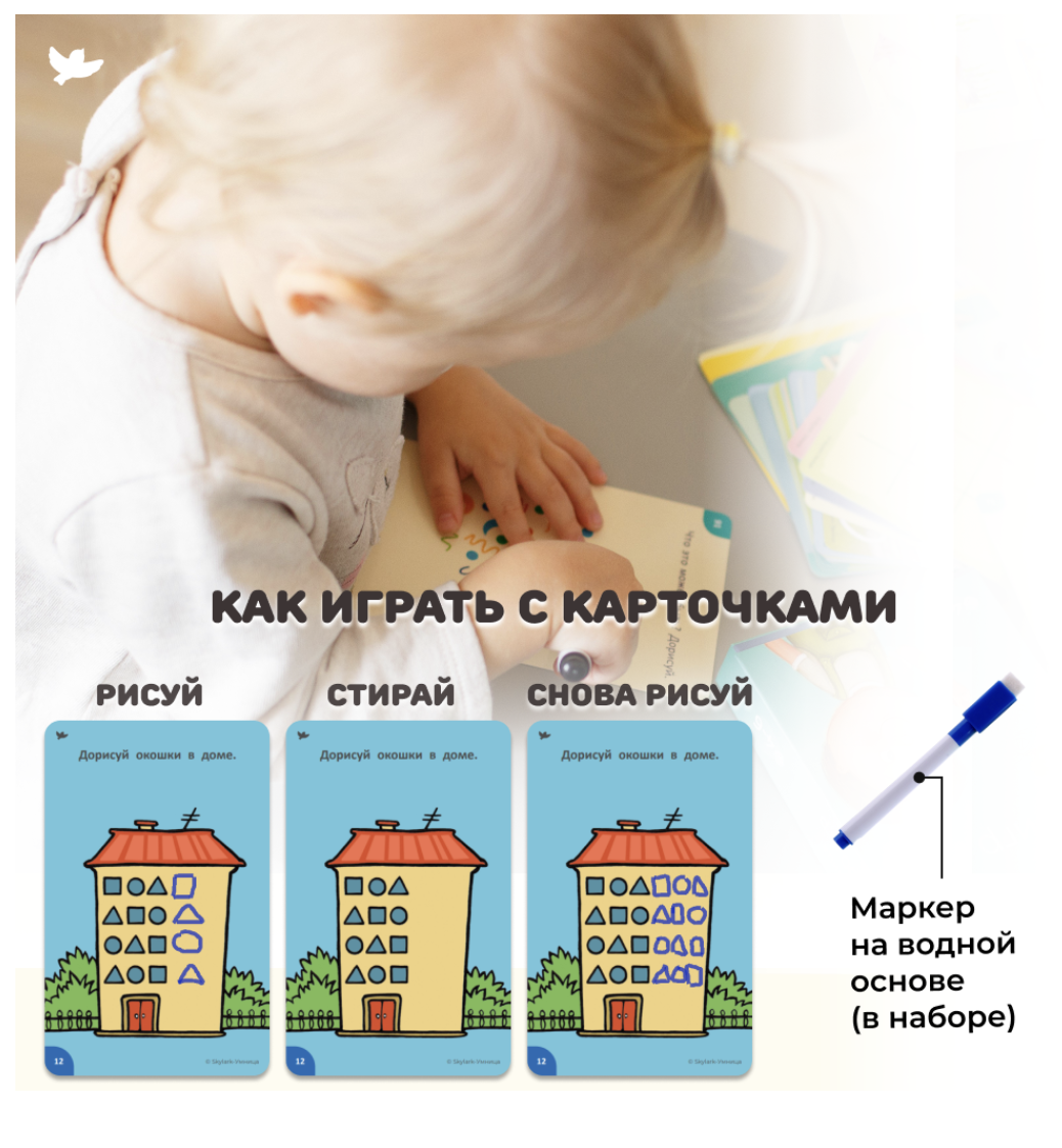 Соображалки. Игры-нейротренажёр. Многоразовые развивающие карточки для детей 4-6 лет. Умница