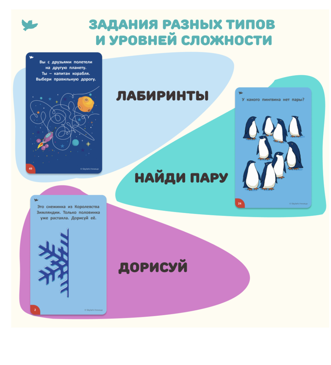 Соображалки. Игры и головоломки. Многоразовые развивающие карточки для детей 4-6 лет. Умница