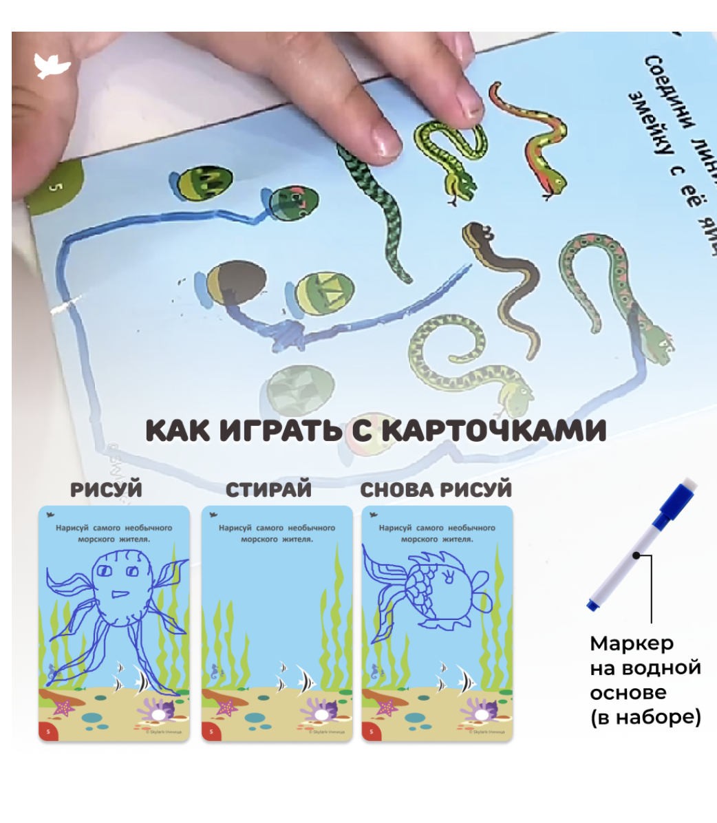 Соображалки. Игры и головоломки. Многоразовые развивающие карточки для детей 4-6 лет. Умница