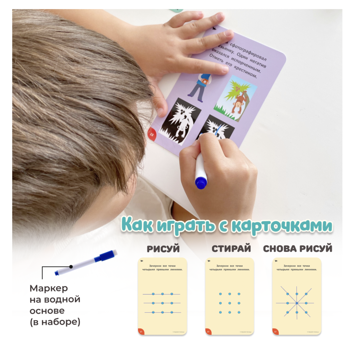 Соображалки. Считаем, сравниваем, рисуем. Многоразовые развивающие карточки для детей 5-7 лет. Умница